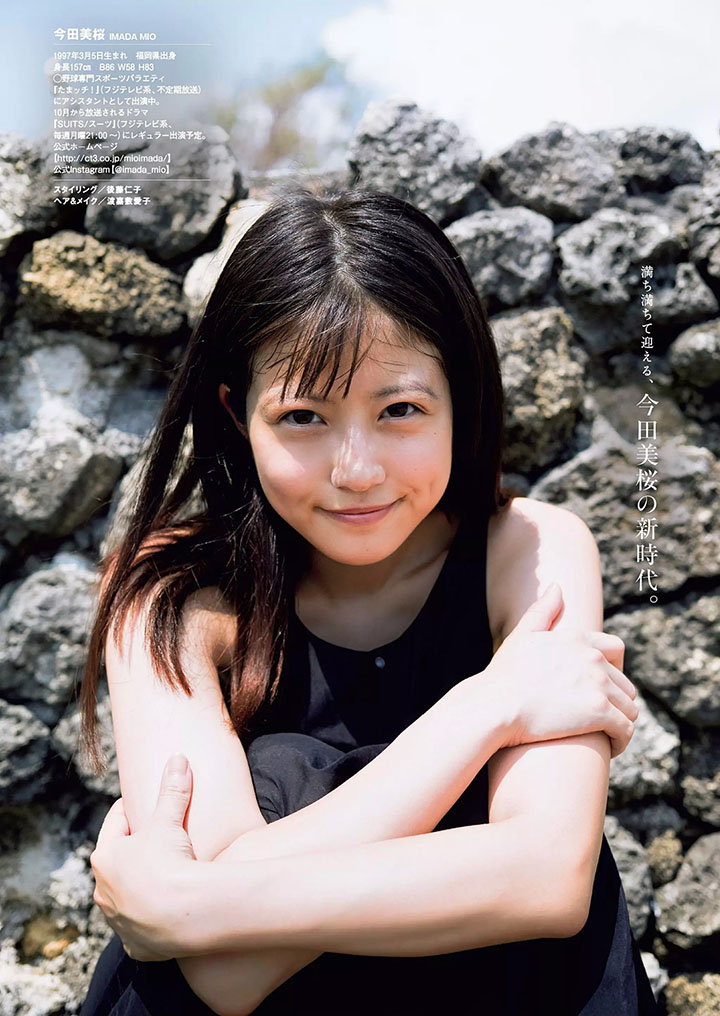 2018年11月5日 【寫真】今田美櫻連續演出月9同時推出首本寫真集以D奶性感提升人氣 (32P,片)-第1章-图片28