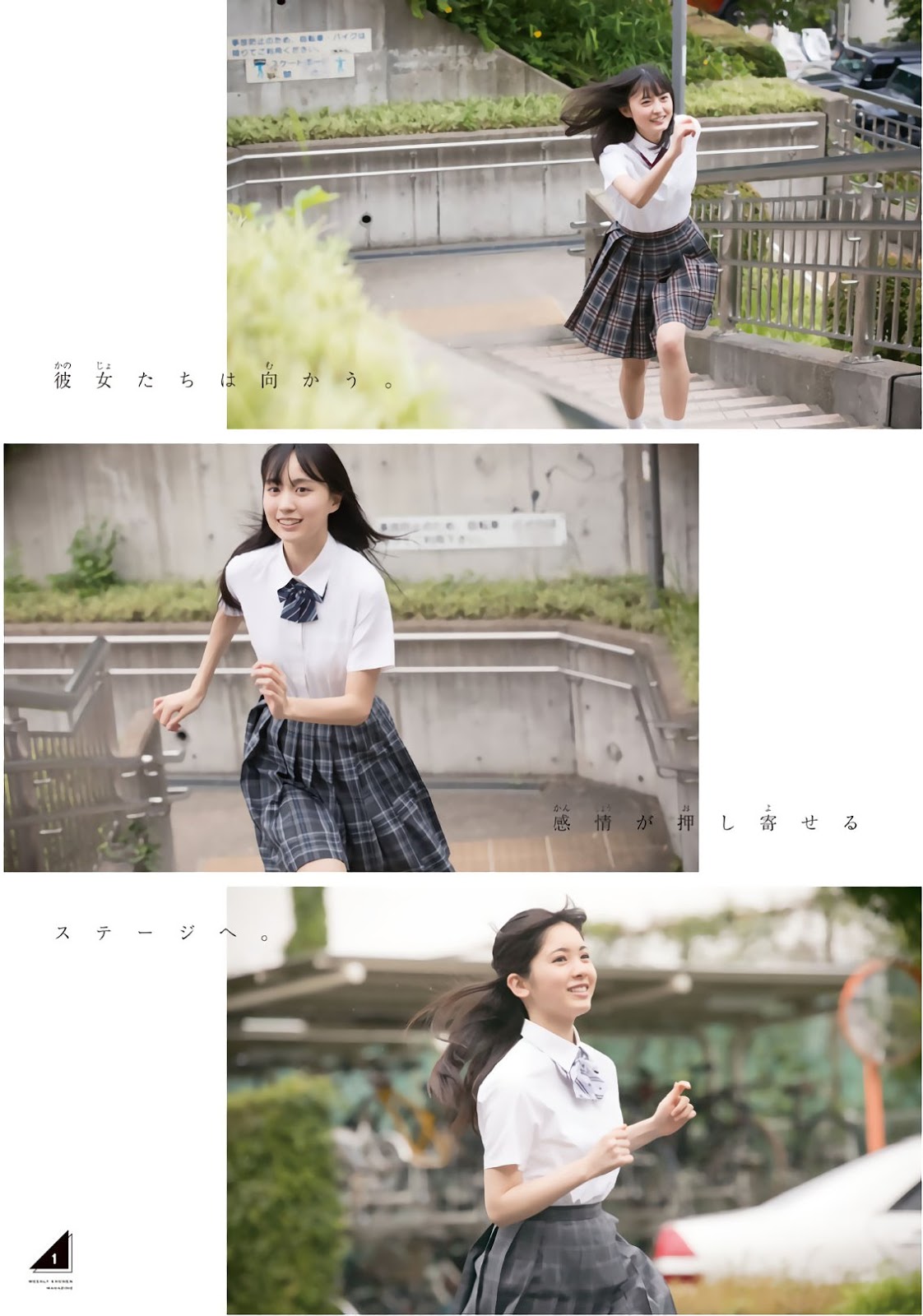 遠藤さくら,筒井あやめ,賀喜遙香 少年マガジン 2019年38-第1章-图片4