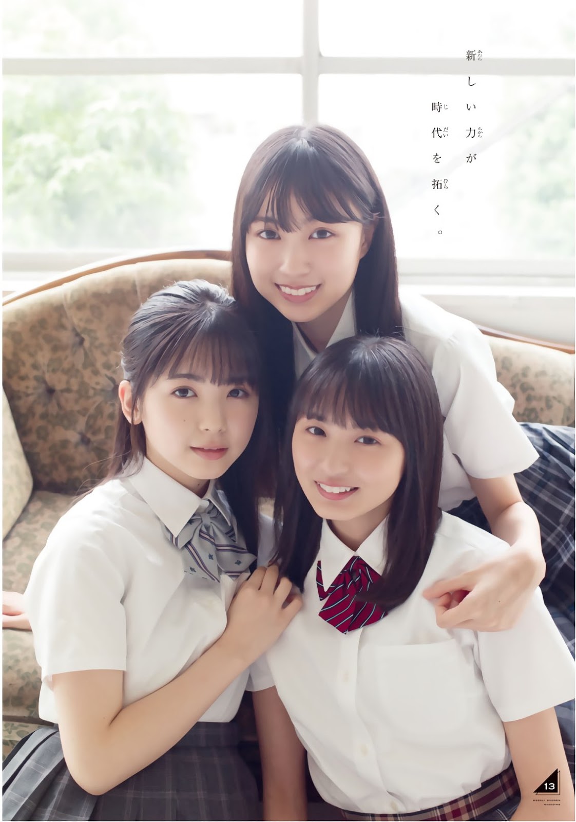 遠藤さくら,筒井あやめ,賀喜遙香 少年マガジン 2019年38-第1章-图片7