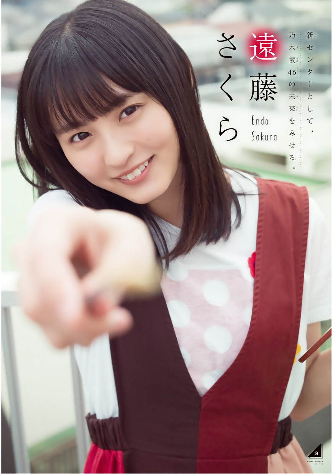 遠藤さくら,筒井あやめ,賀喜遙香 少年マガジン 2019年38-第1章-图片9