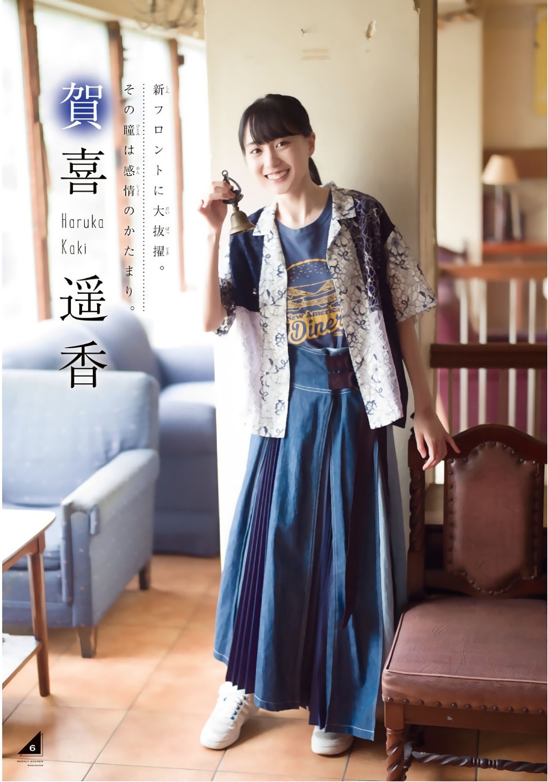 遠藤さくら,筒井あやめ,賀喜遙香 少年マガジン 2019年38-第1章-图片15