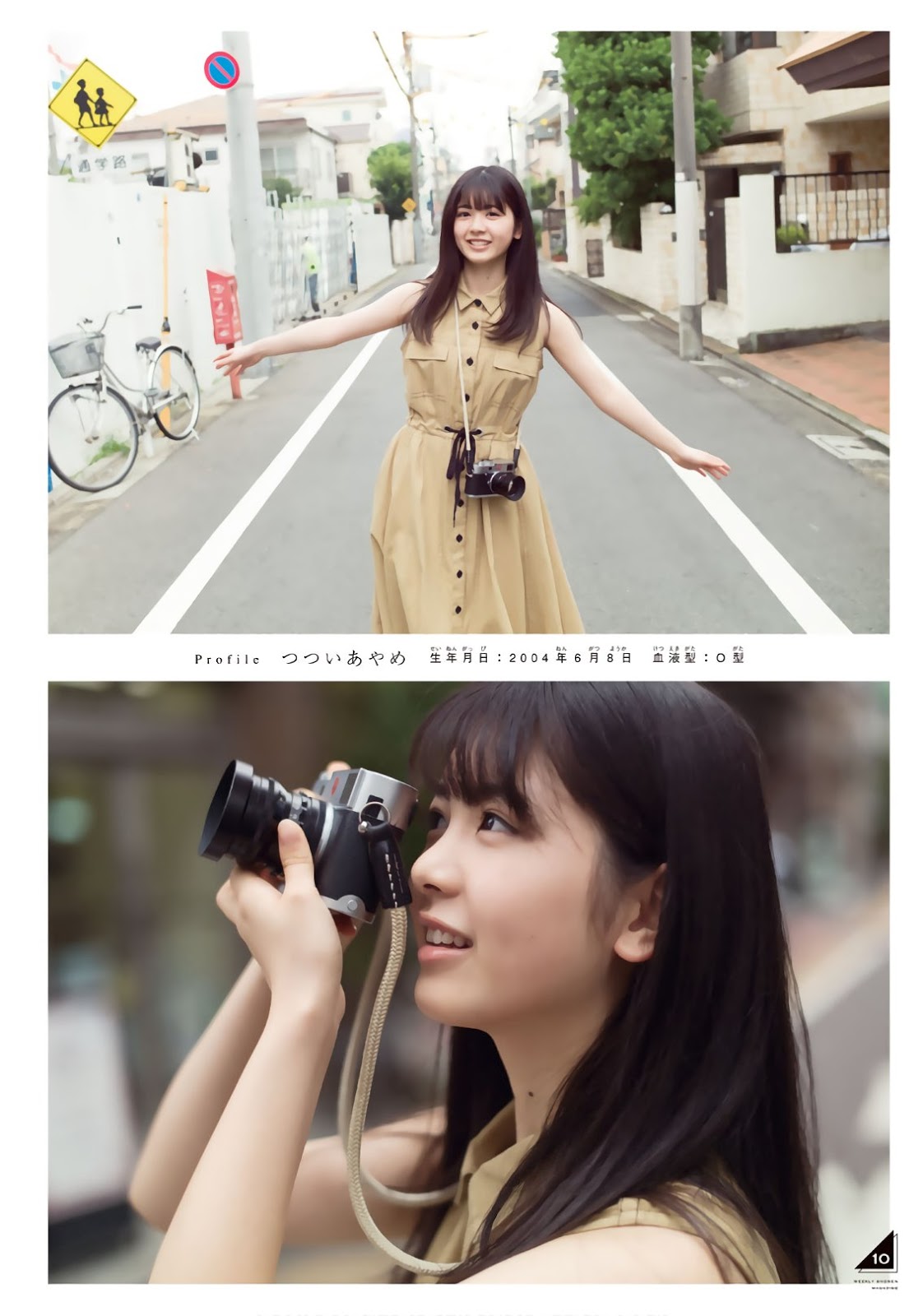 遠藤さくら,筒井あやめ,賀喜遙香 少年マガジン 2019年38-第1章-图片14