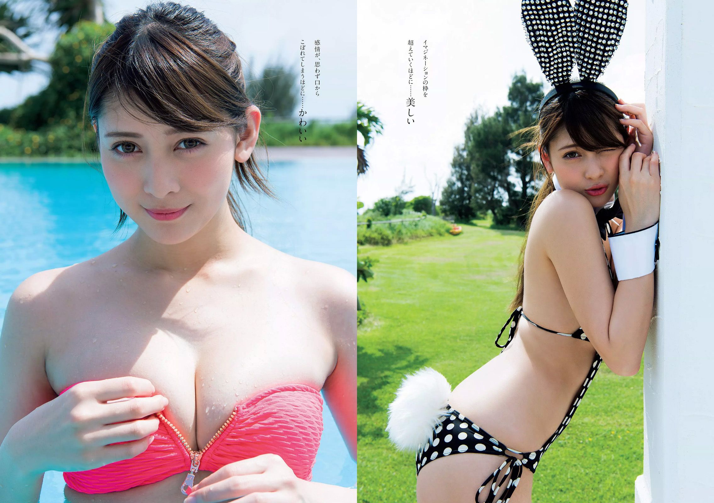 Weekly Playboy 2017年No.28 アンジェラ芽衣 あびる李帆 鈴木友菜 大原優乃 片山萌美 大野いと-第1章-图片8