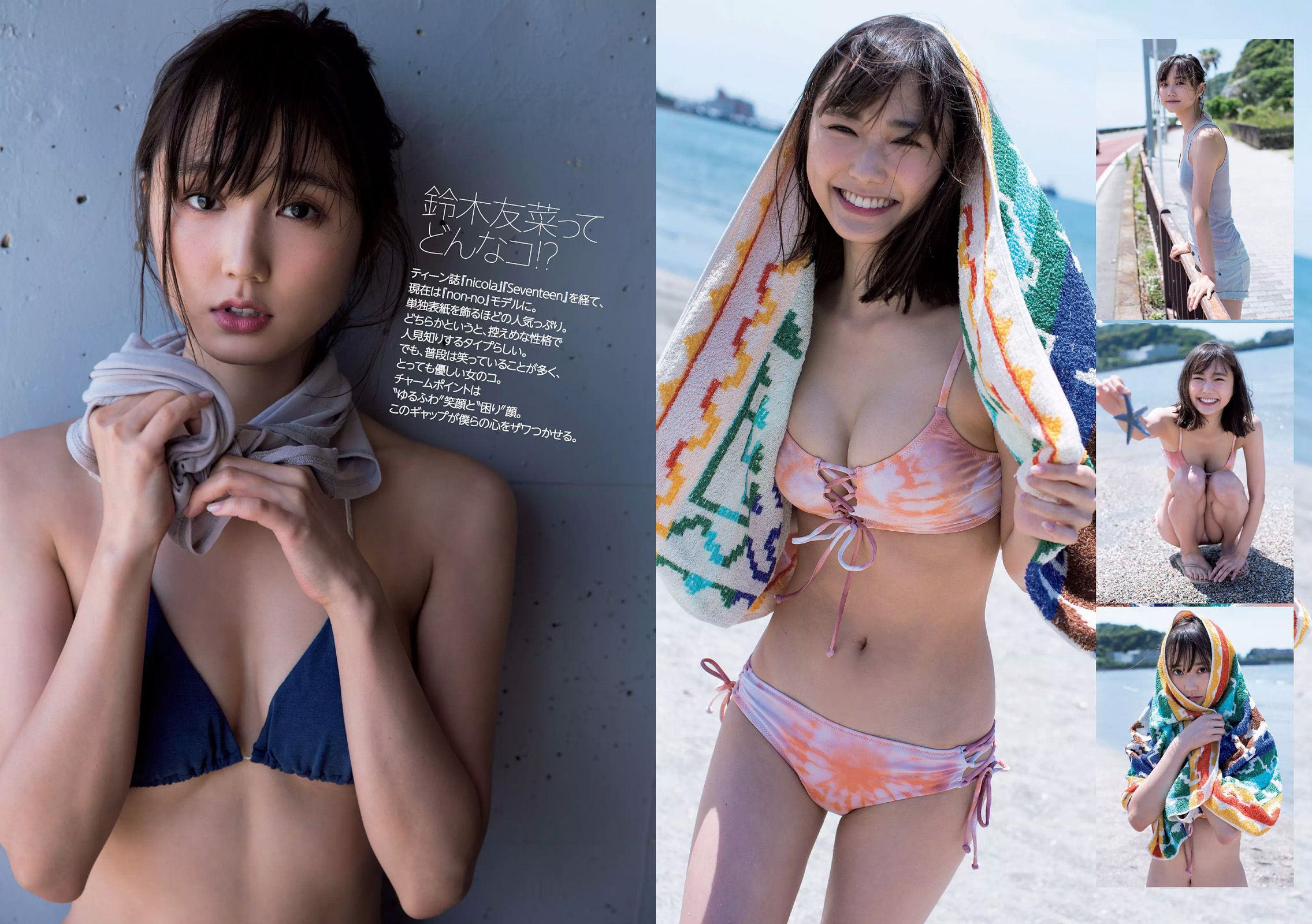 Weekly Playboy 2017年No.28 アンジェラ芽衣 あびる李帆 鈴木友菜 大原優乃 片山萌美 大野いと-第1章-图片11