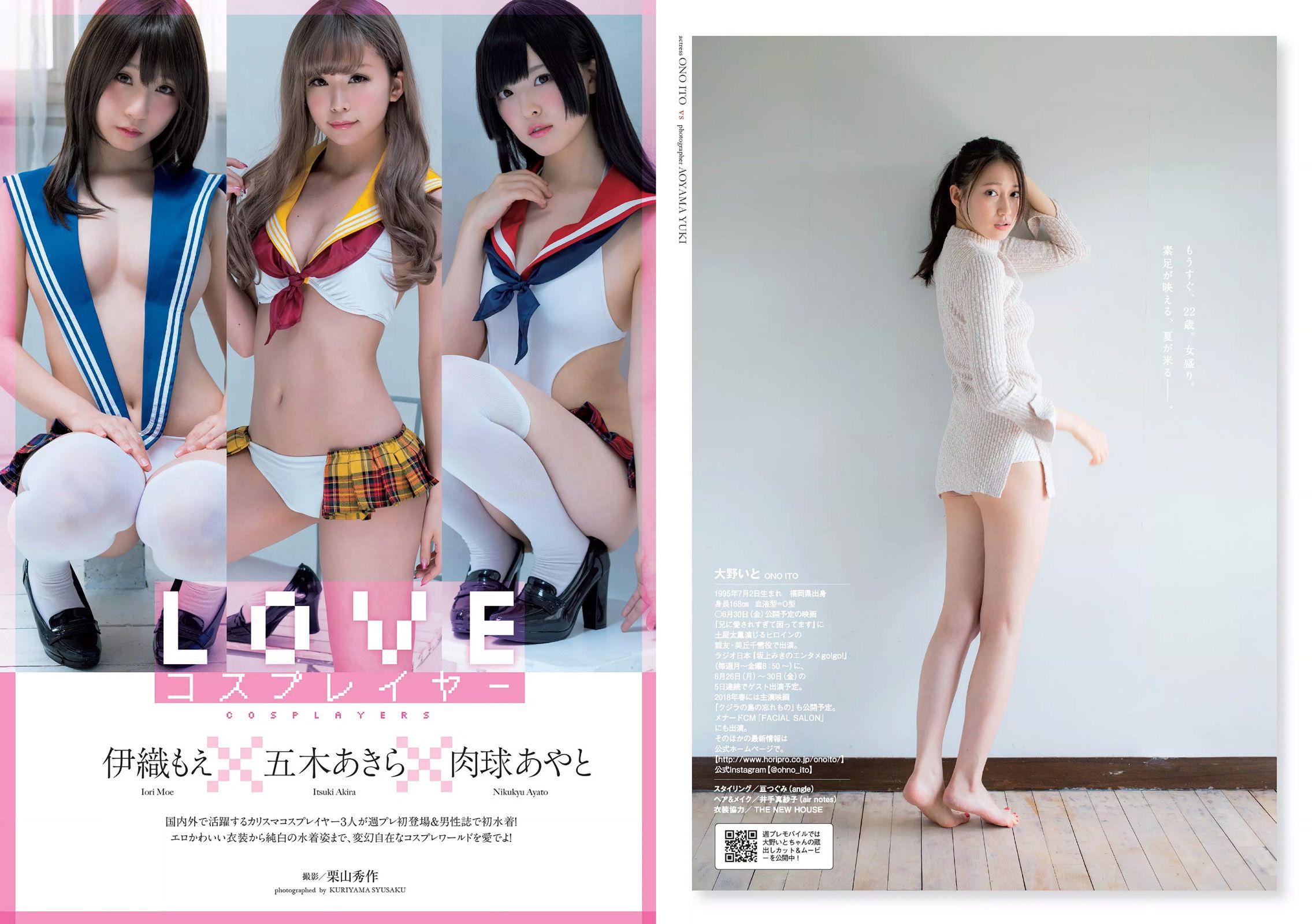 Weekly Playboy 2017年No.28 アンジェラ芽衣 あびる李帆 鈴木友菜 大原優乃 片山萌美 大野いと-第1章-图片16