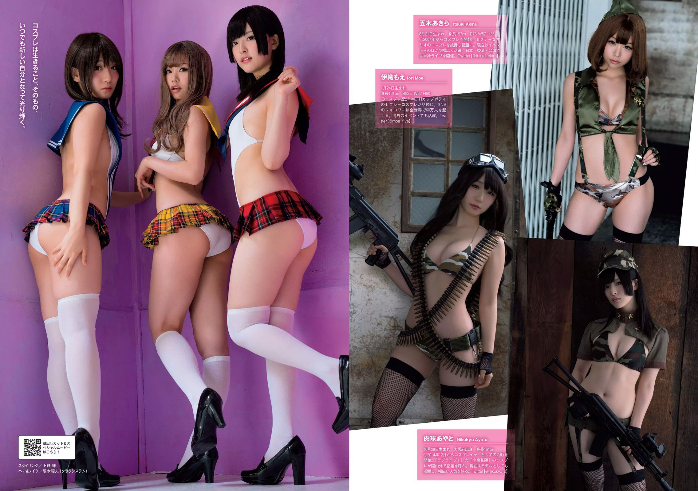 Weekly Playboy 2017年No.28 アンジェラ芽衣 あびる李帆 鈴木友菜 大原優乃 片山萌美 大野いと-第1章-图片18