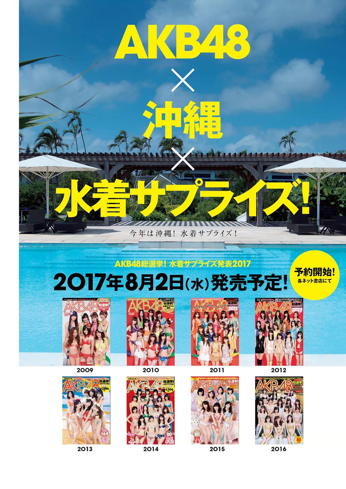 Weekly Playboy 2017年No.28 アンジェラ芽衣 あびる李帆 鈴木友菜 大原優乃 片山萌美 大野いと-第1章-图片21