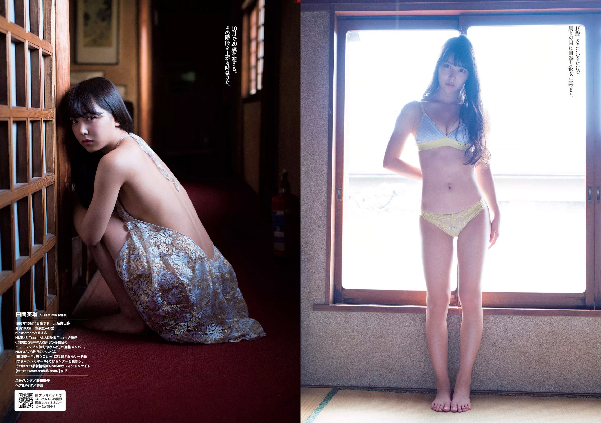 Weekly Playboy 2017年No.38 アンジェラ芽衣 白間美瑠 熊江琉唯 山下永夏 大原優乃-第1章-图片10