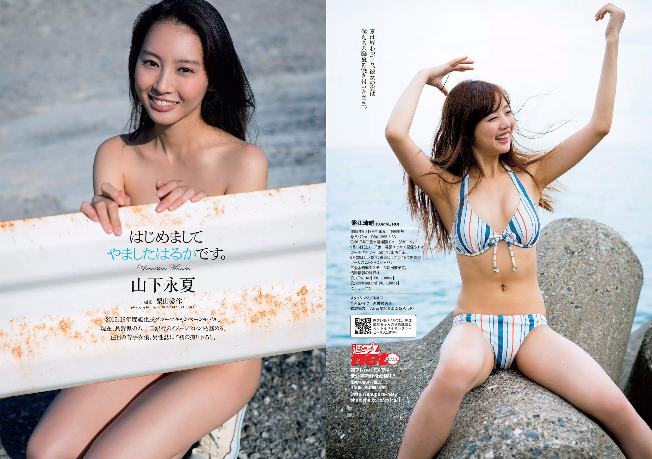 Weekly Playboy 2017年No.38 アンジェラ芽衣 白間美瑠 熊江琉唯 山下永夏 大原優乃-第1章-图片13