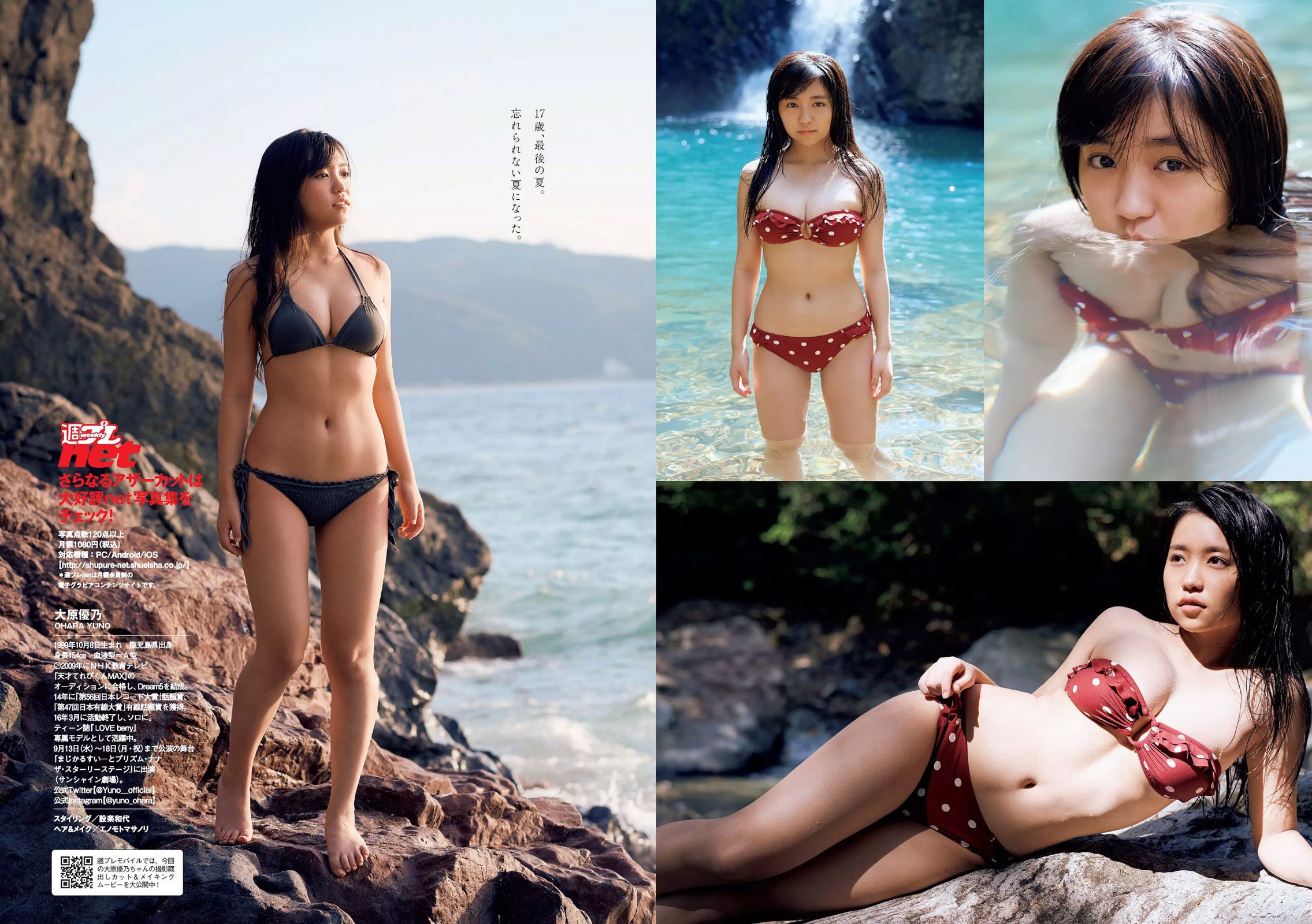 Weekly Playboy 2017年No.38 アンジェラ芽衣 白間美瑠 熊江琉唯 山下永夏 大原優乃-第1章-图片19