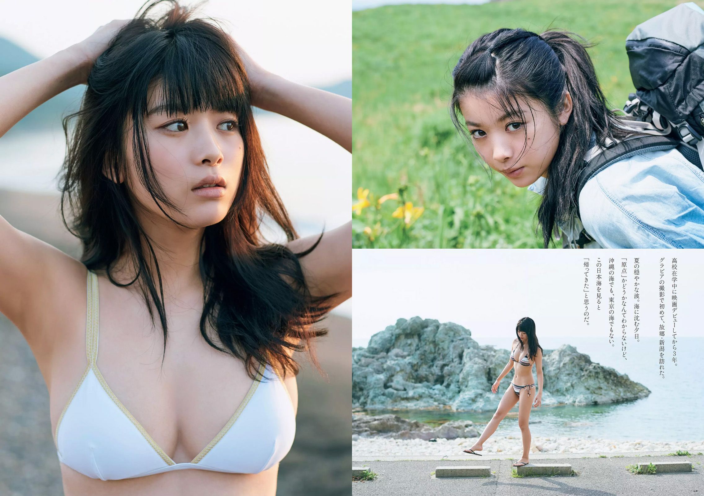 Weekly Playboy 2017年No.3435 馬場ふみか 小倉優香 小宮有紗 仲村みう 武田玲奈 わちみなみ ...-第1章-图片3