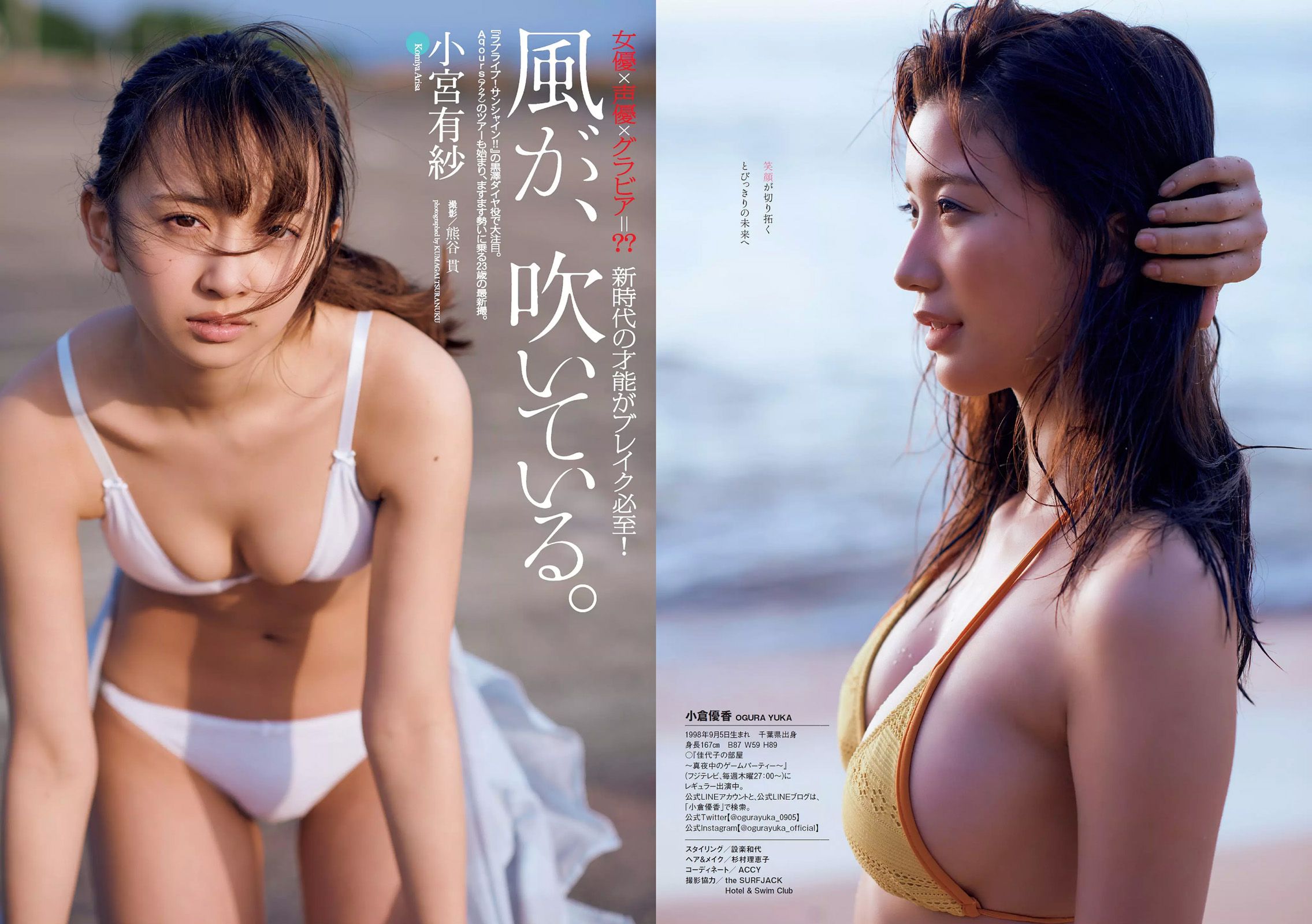 Weekly Playboy 2017年No.3435 馬場ふみか 小倉優香 小宮有紗 仲村みう 武田玲奈 わちみなみ ...-第1章-图片10