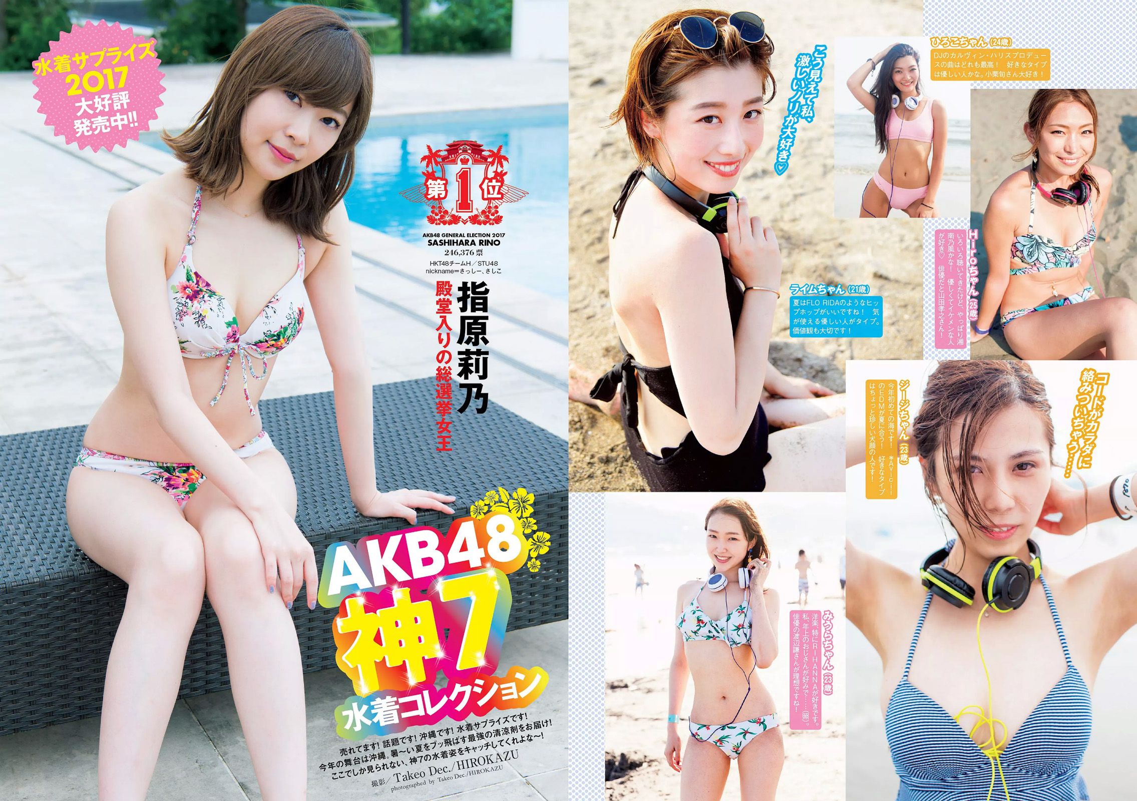 Weekly Playboy 2017年No.3435 馬場ふみか 小倉優香 小宮有紗 仲村みう 武田玲奈 わちみなみ ...-第1章-图片19