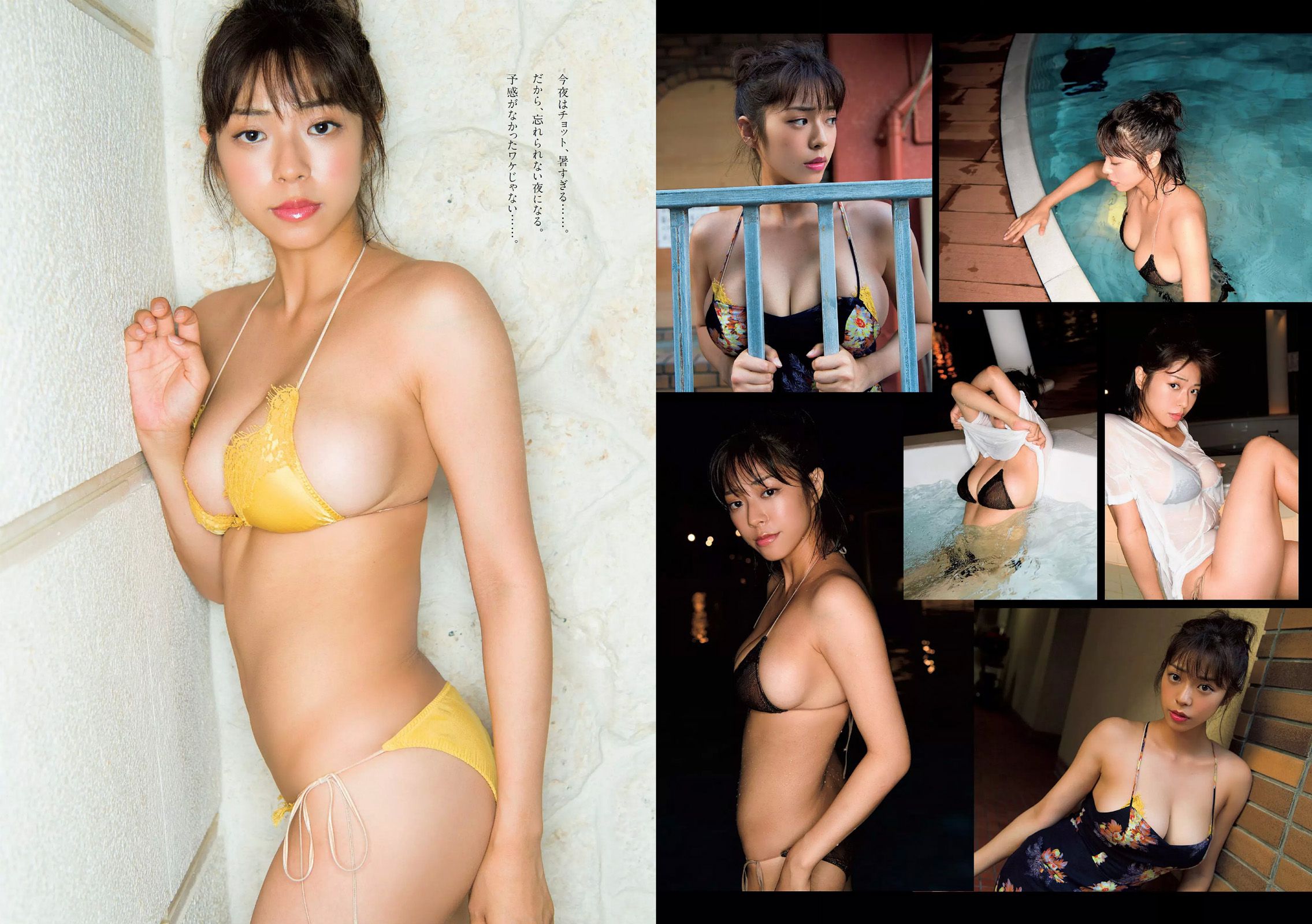 Weekly Playboy 2017年No.3435 馬場ふみか 小倉優香 小宮有紗 仲村みう 武田玲奈 わちみなみ ...-第1章-图片22