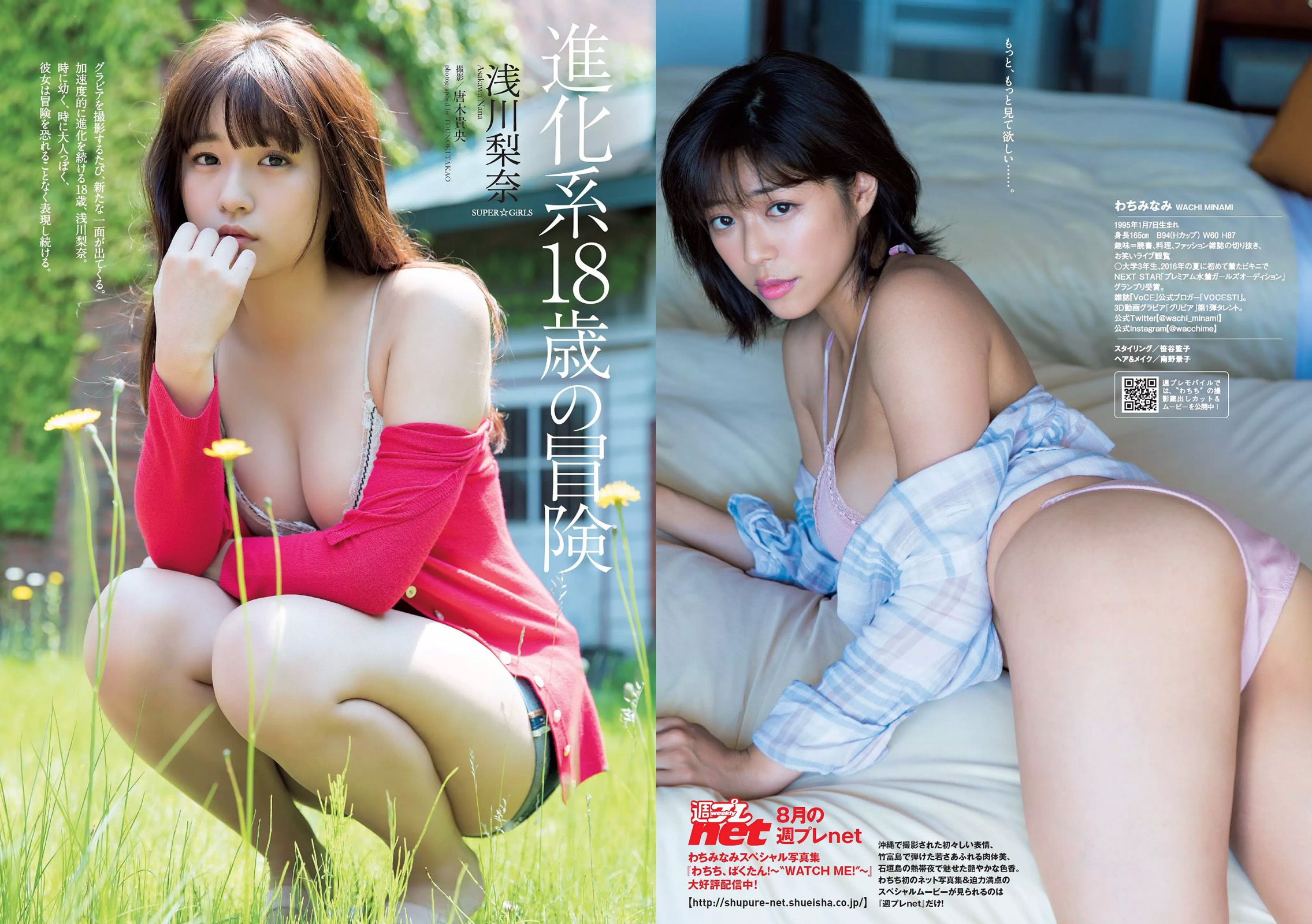 Weekly Playboy 2017年No.3435 馬場ふみか 小倉優香 小宮有紗 仲村みう 武田玲奈 わちみなみ ...-第1章-图片23