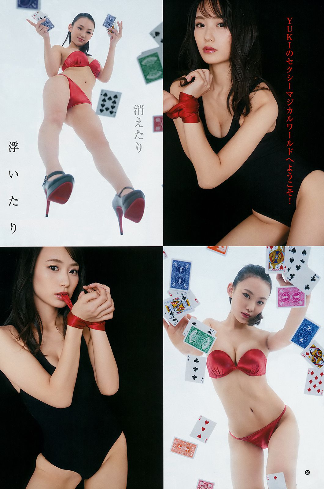 Weekly Young Jump 2018年No.52 川崎あや アンジェラ芽衣 十味 御寺ゆき-第1章-图片12