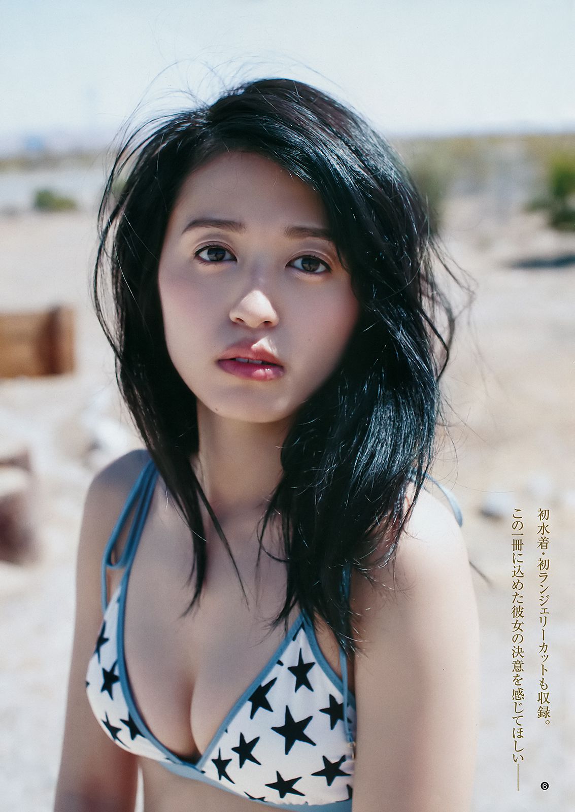 Weekly Young Jump 2018年No.33 逢田梨香子 アンジェラ芽衣-第1章-图片4