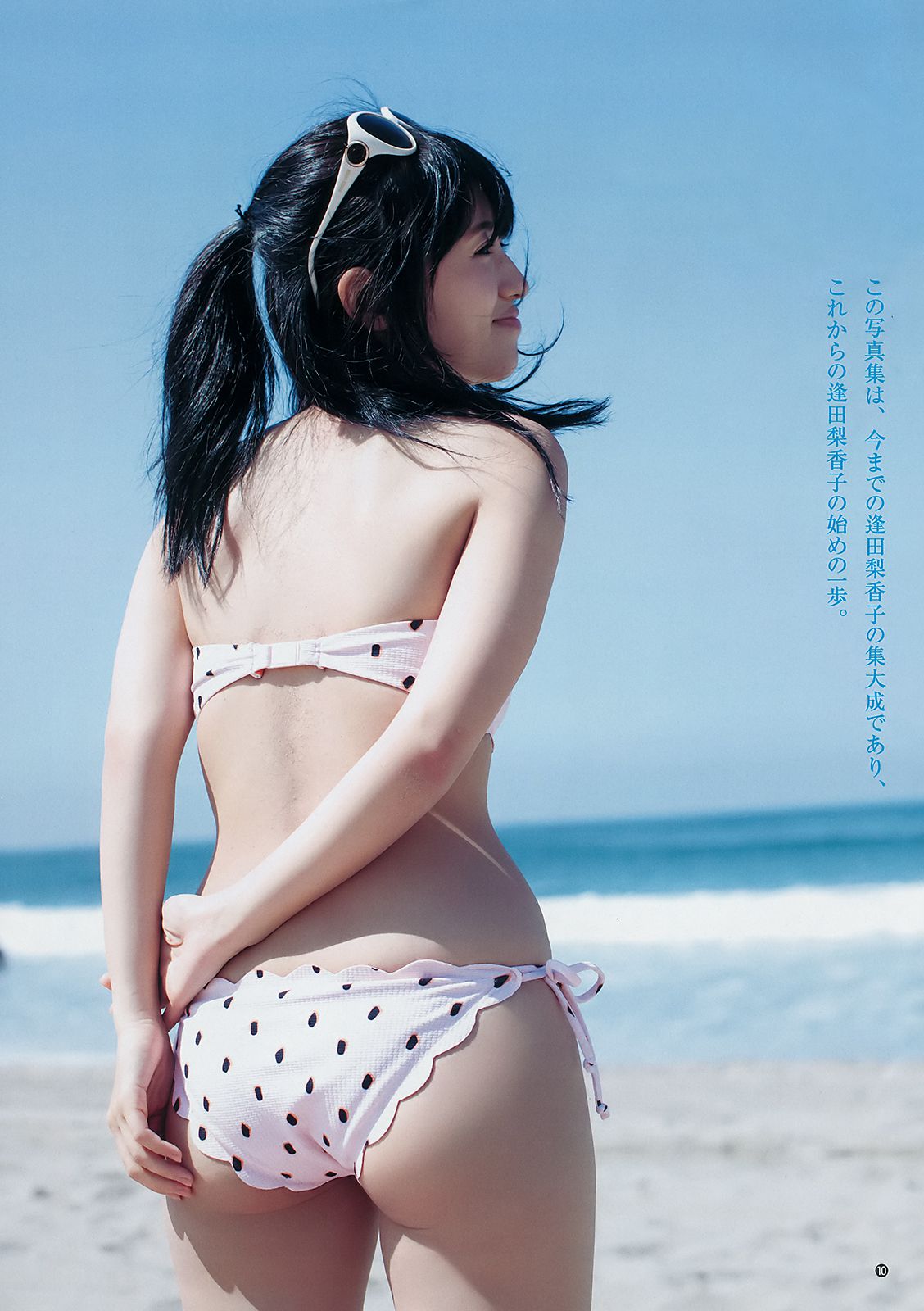 Weekly Young Jump 2018年No.33 逢田梨香子 アンジェラ芽衣-第1章-图片7