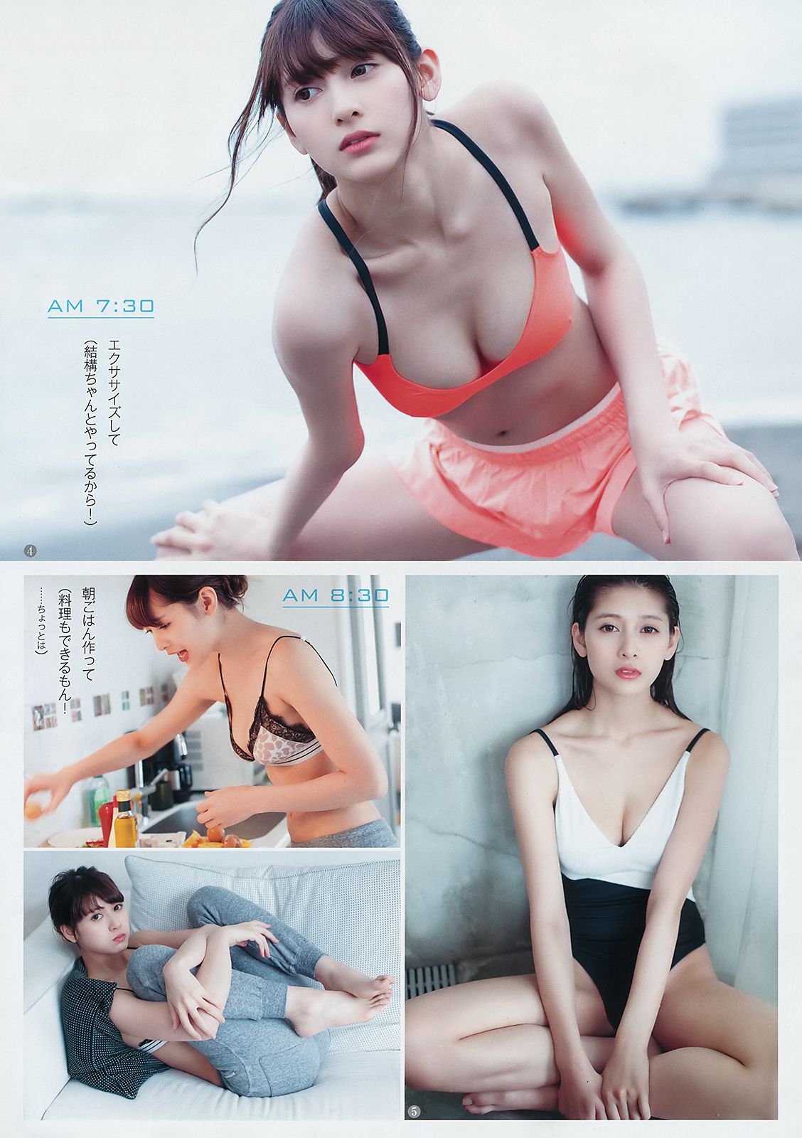 Weekly Young Jump 2018年No.33 逢田梨香子 アンジェラ芽衣-第1章-图片11