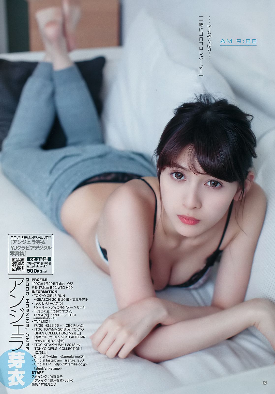 Weekly Young Jump 2018年No.33 逢田梨香子 アンジェラ芽衣-第1章-图片12