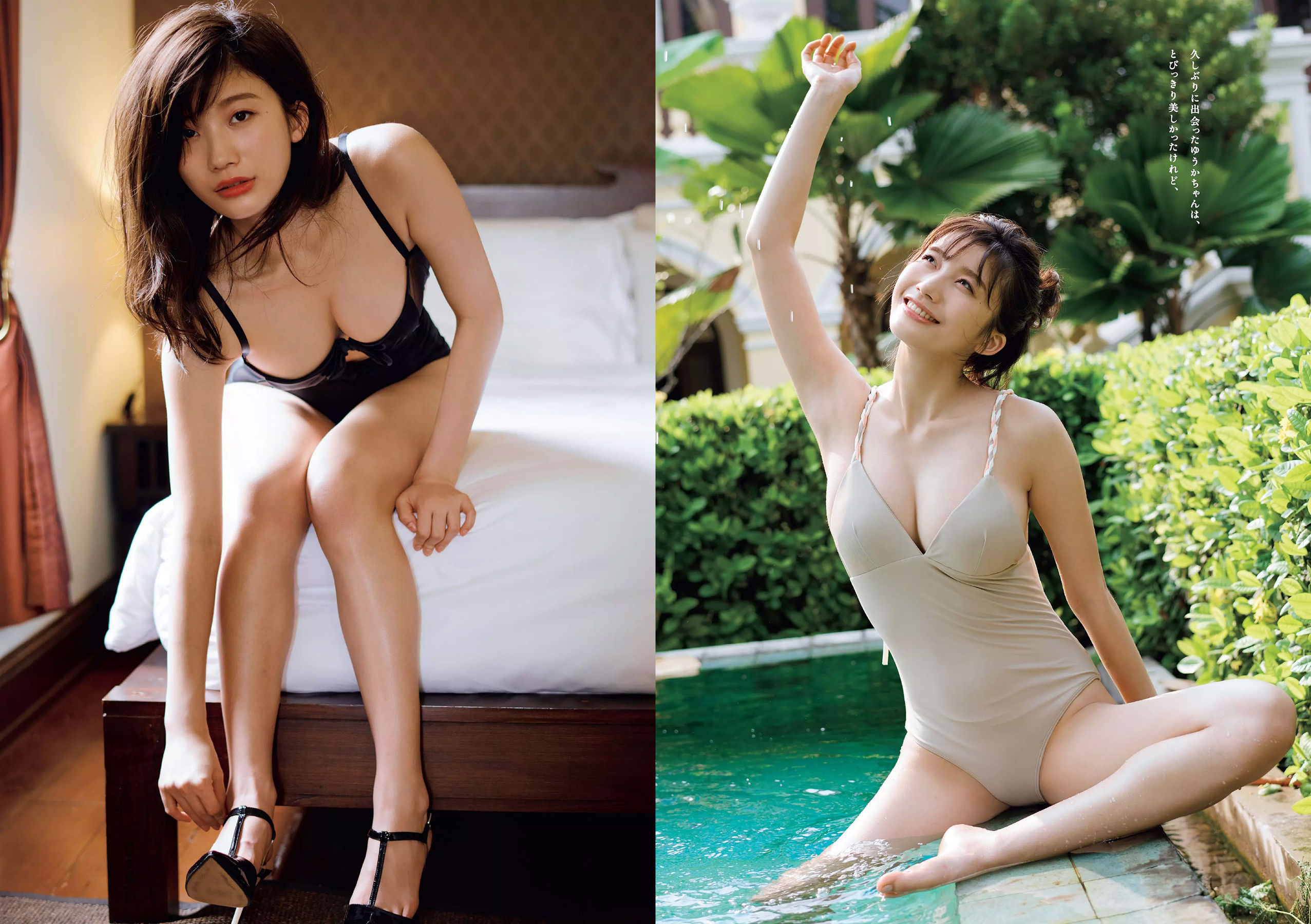 Weekly Playboy 2018年No.25 小倉優香 加藤美南 ほのか 玉田志織 福本莉子 瀧野由美子 吉川茉...-第1章-图片3
