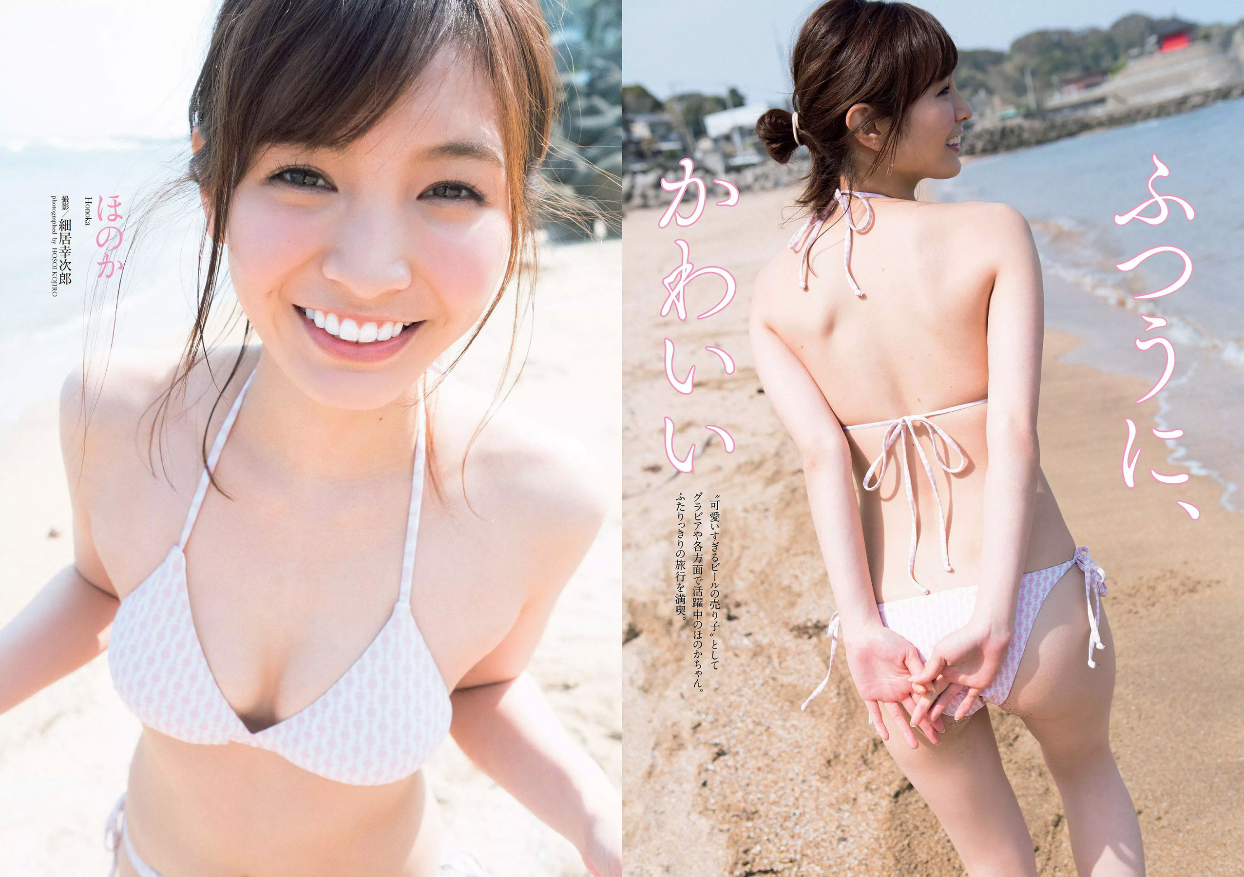 Weekly Playboy 2018年No.25 小倉優香 加藤美南 ほのか 玉田志織 福本莉子 瀧野由美子 吉川茉...-第1章-图片8