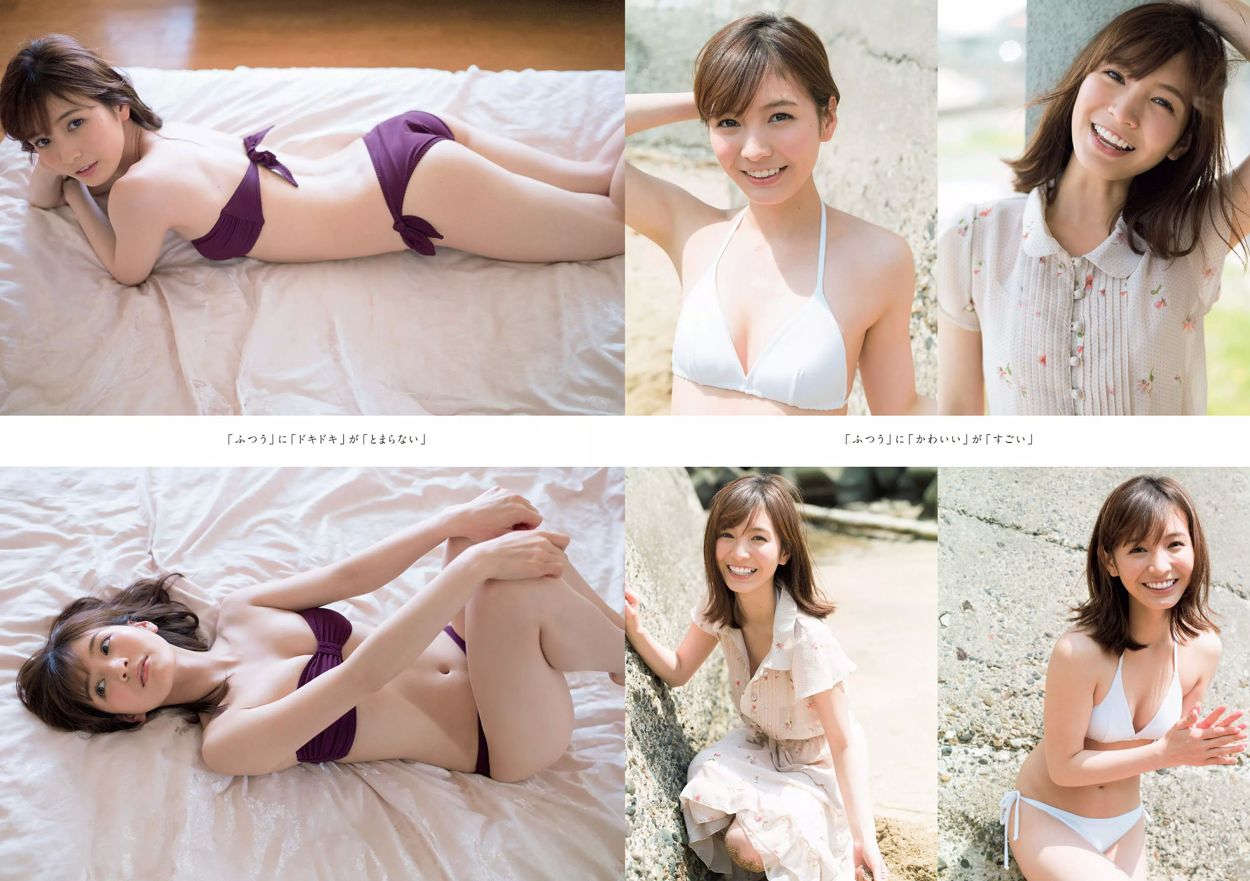 Weekly Playboy 2018年No.25 小倉優香 加藤美南 ほのか 玉田志織 福本莉子 瀧野由美子 吉川茉...-第1章-图片9