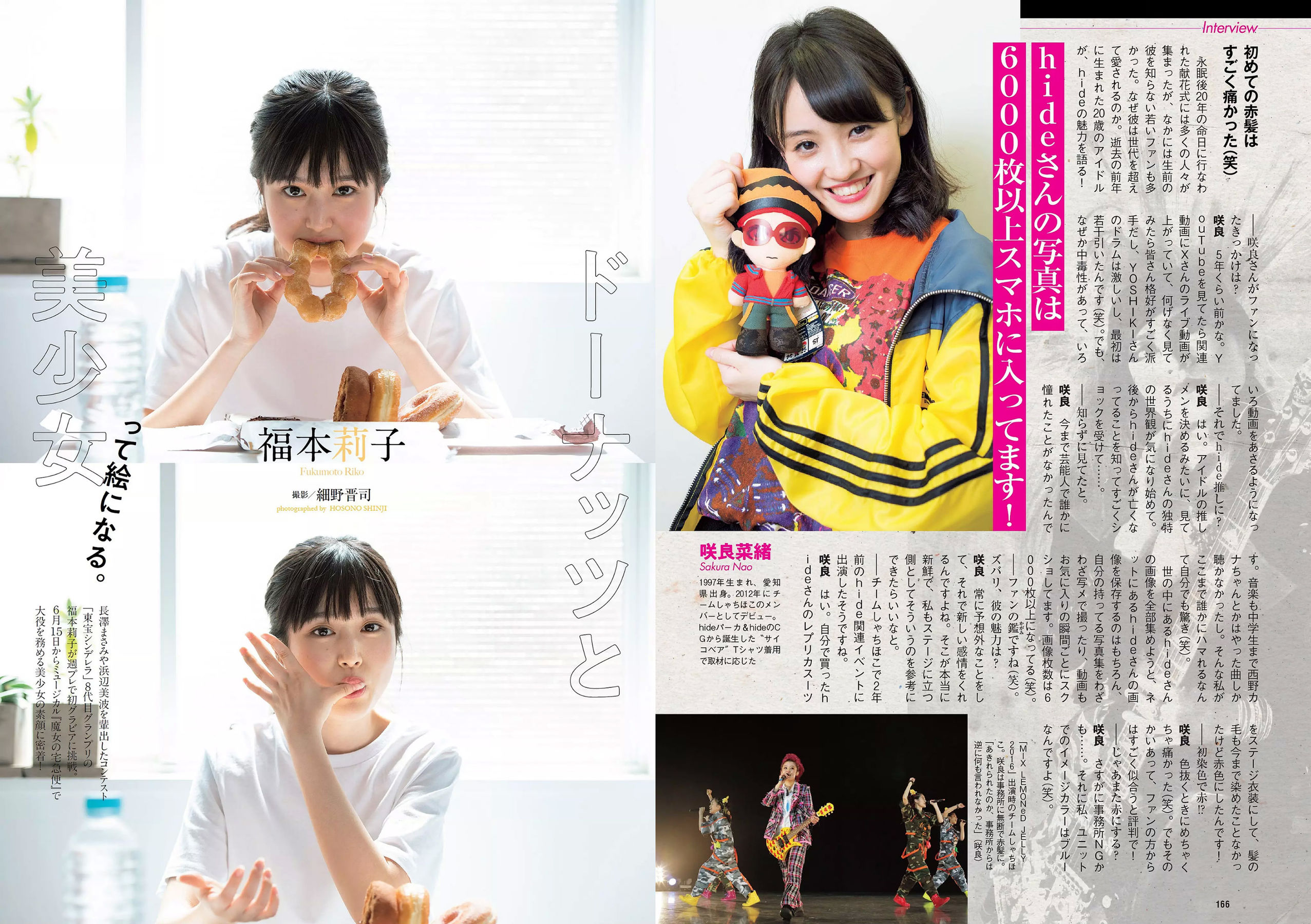 Weekly Playboy 2018年No.25 小倉優香 加藤美南 ほのか 玉田志織 福本莉子 瀧野由美子 吉川茉...-第1章-图片15