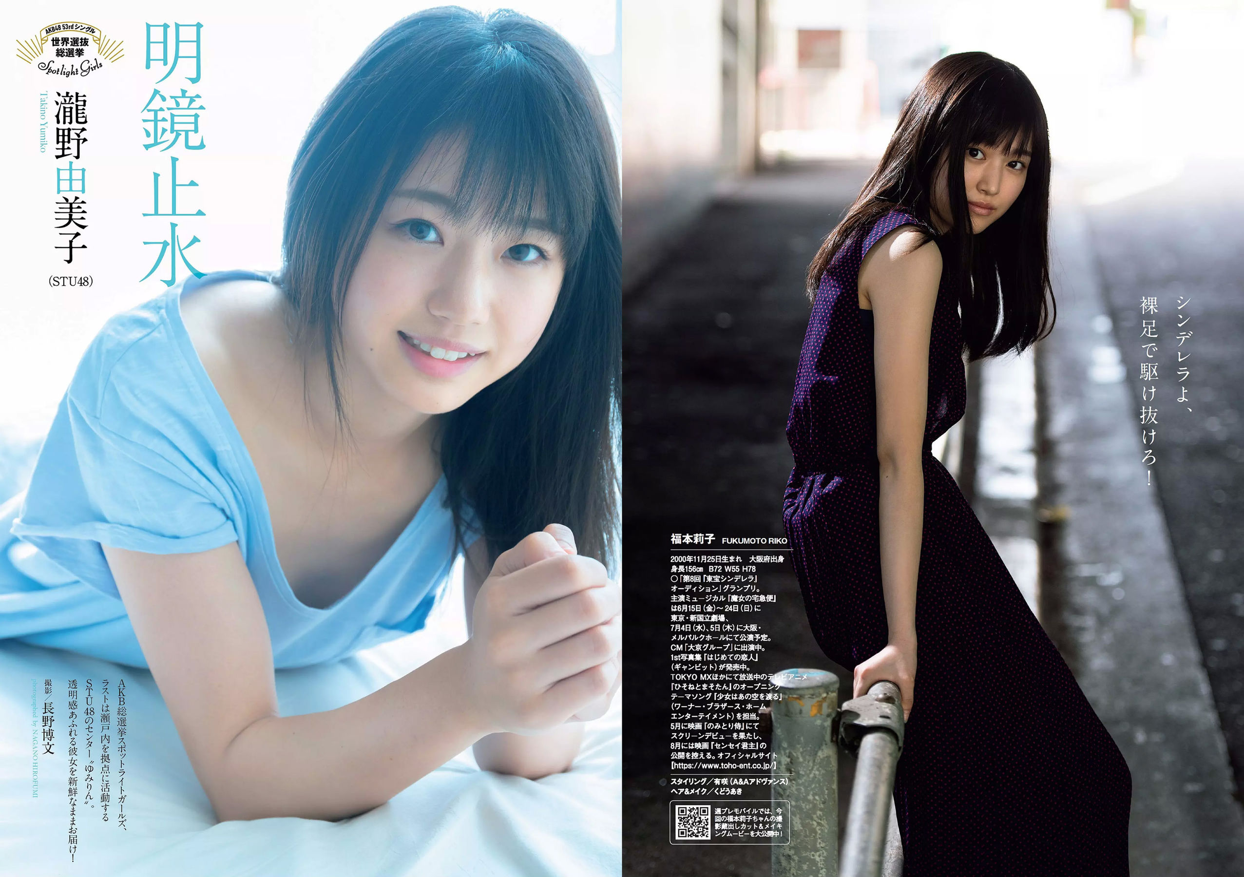 Weekly Playboy 2018年No.25 小倉優香 加藤美南 ほのか 玉田志織 福本莉子 瀧野由美子 吉川茉...-第1章-图片17