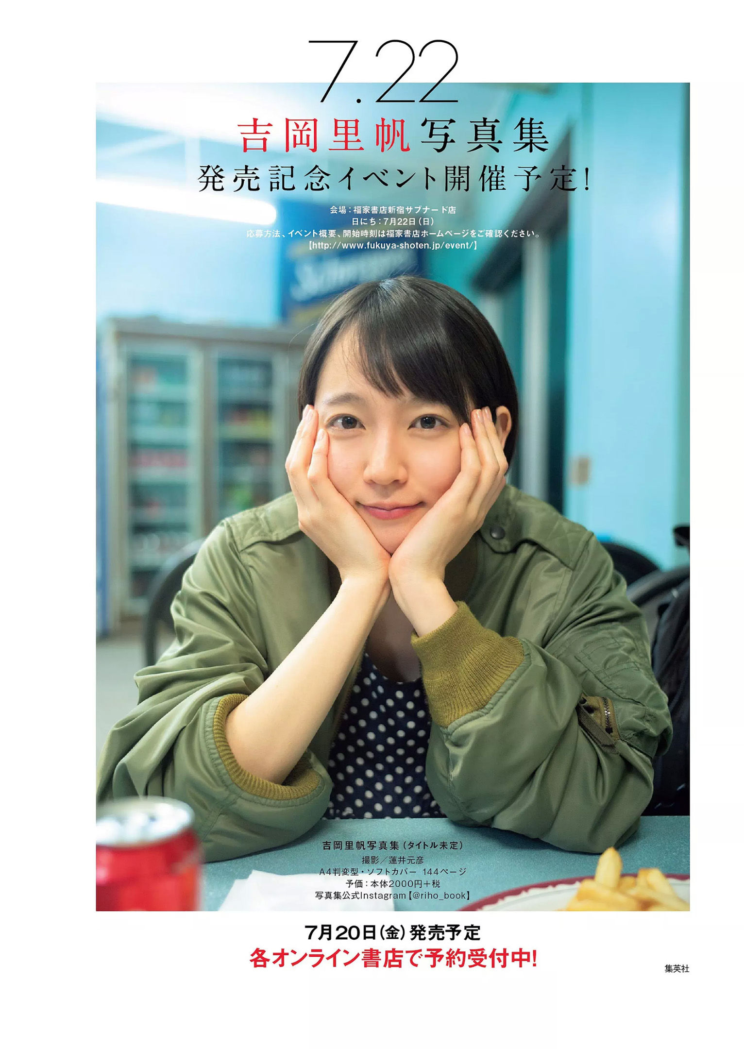 Weekly Playboy 2018年No.25 小倉優香 加藤美南 ほのか 玉田志織 福本莉子 瀧野由美子 吉川茉...-第1章-图片26