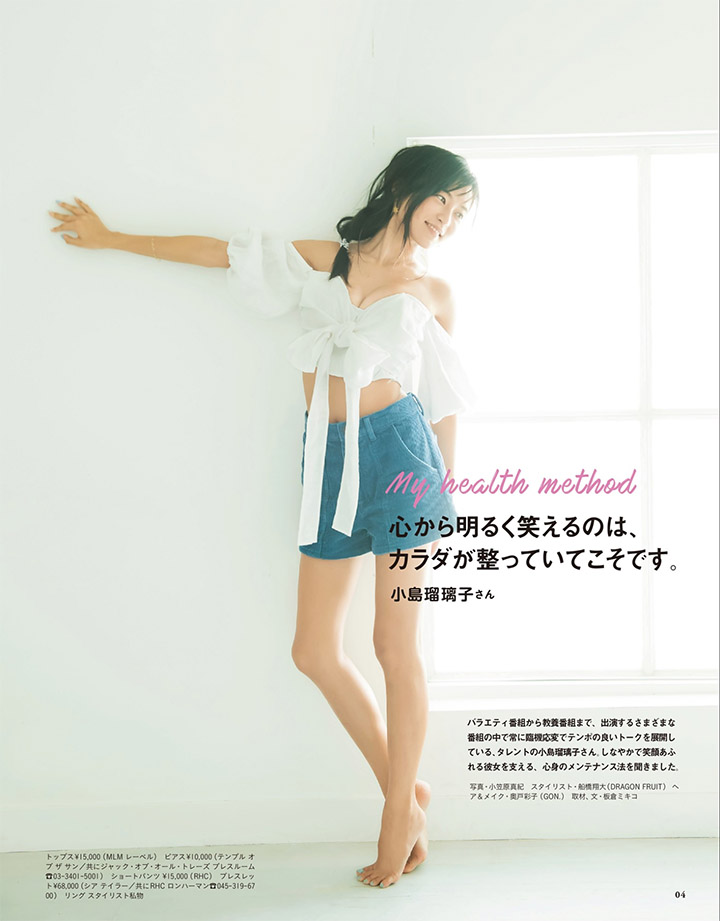 2018年8月24日 【寫真】小島瑠璃子已成綜藝界名主持仍然熱愛拍寫真夏日性感出擊 (32P)-第1章-图片15