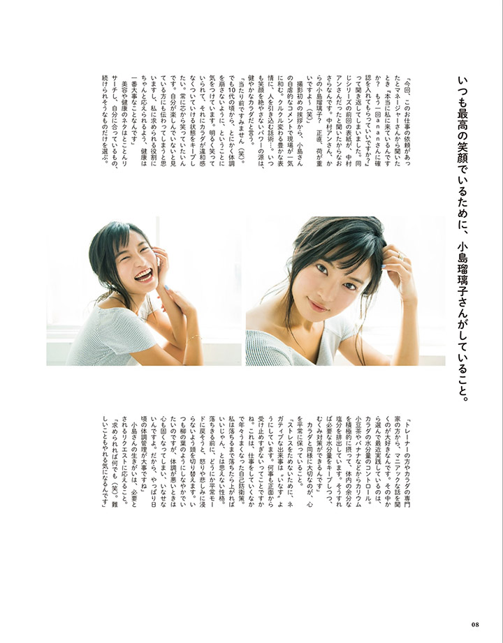 2018年8月24日 【寫真】小島瑠璃子已成綜藝界名主持仍然熱愛拍寫真夏日性感出擊 (32P)-第1章-图片19