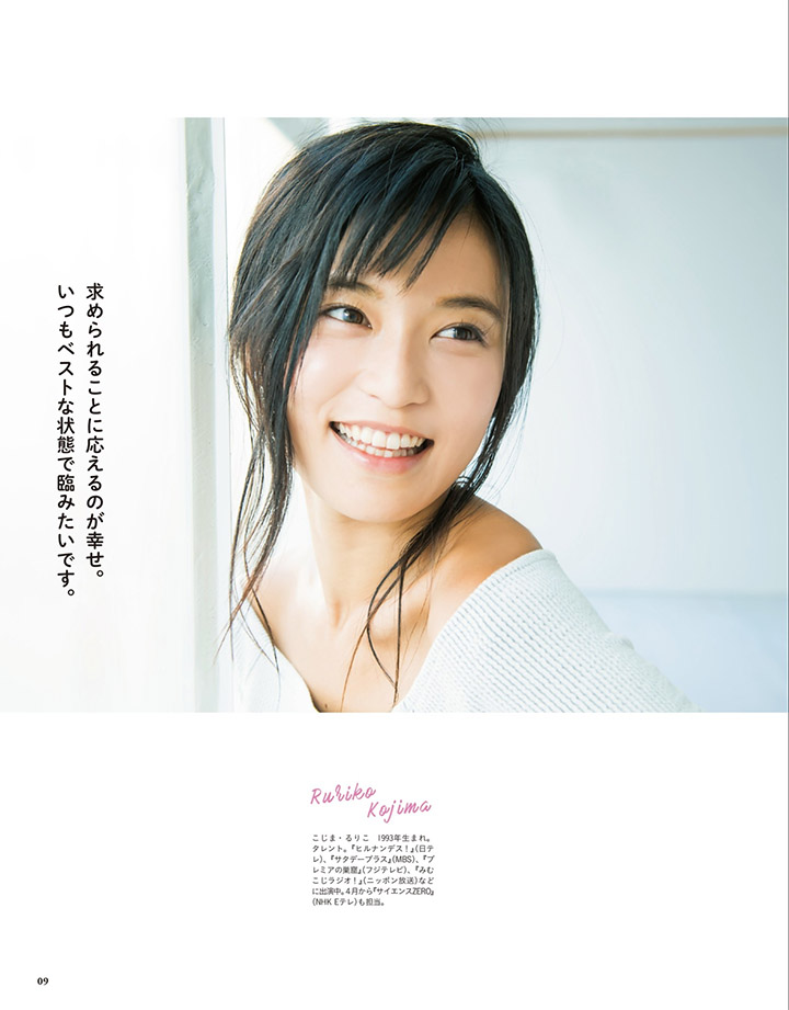 2018年8月24日 【寫真】小島瑠璃子已成綜藝界名主持仍然熱愛拍寫真夏日性感出擊 (32P)-第1章-图片20