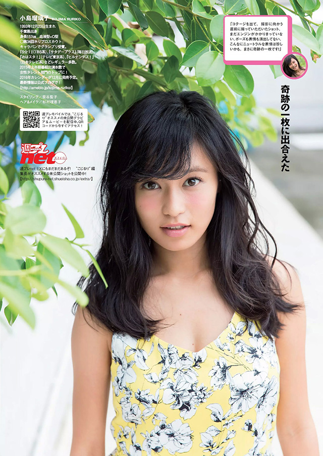 2016年9月5日 【寫真】小島瑠璃子放送陽光笑容及性感身段-第1章-图片17