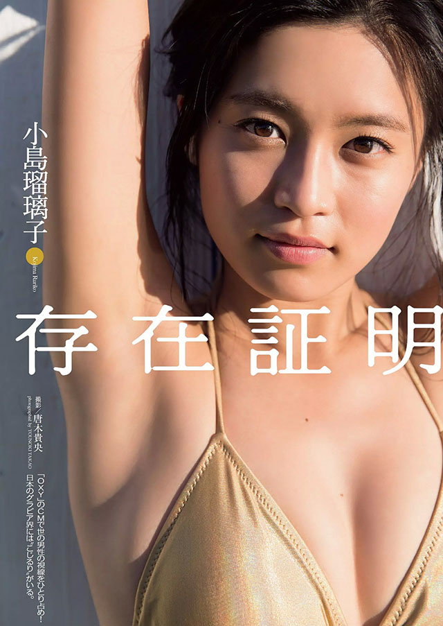 2015年8月31日 【寫真】電視節目女王小島瑠璃子夏日清涼性感大放送-第1章-图片8
