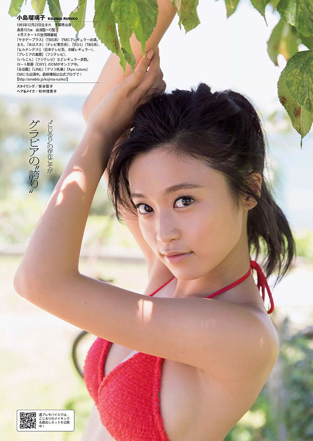 2015年8月31日 【寫真】電視節目女王小島瑠璃子夏日清涼性感大放送-第1章-图片11