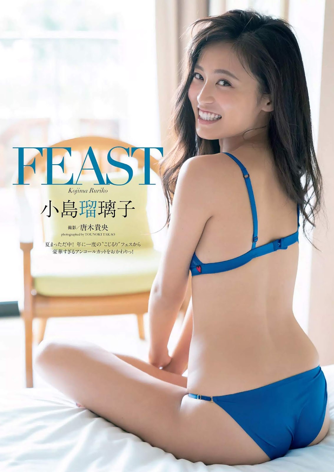 Ruriko Kojima 小島瑠璃子, Weekly Playboy 2019 No.33 (週刊プレイボーイ 2019年33號)-第1章-图片1