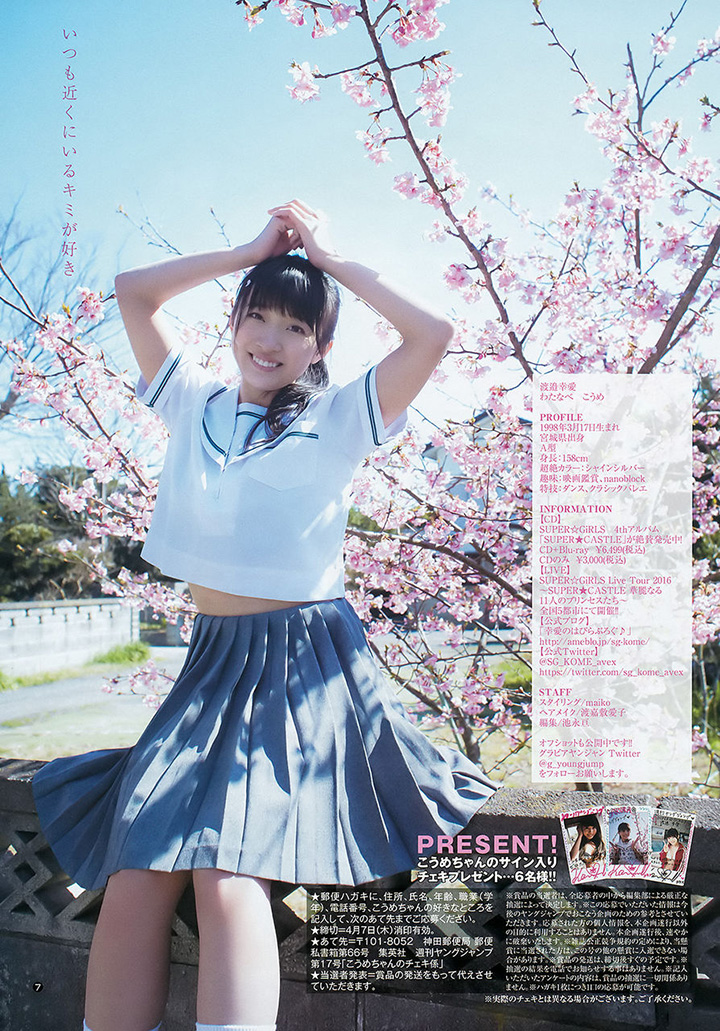 2017年7月6日 【寫真】渡邉幸愛跟隨同團淺川梨奈進軍寫真界散發親和性感 (32P,片)-第1章-图片33