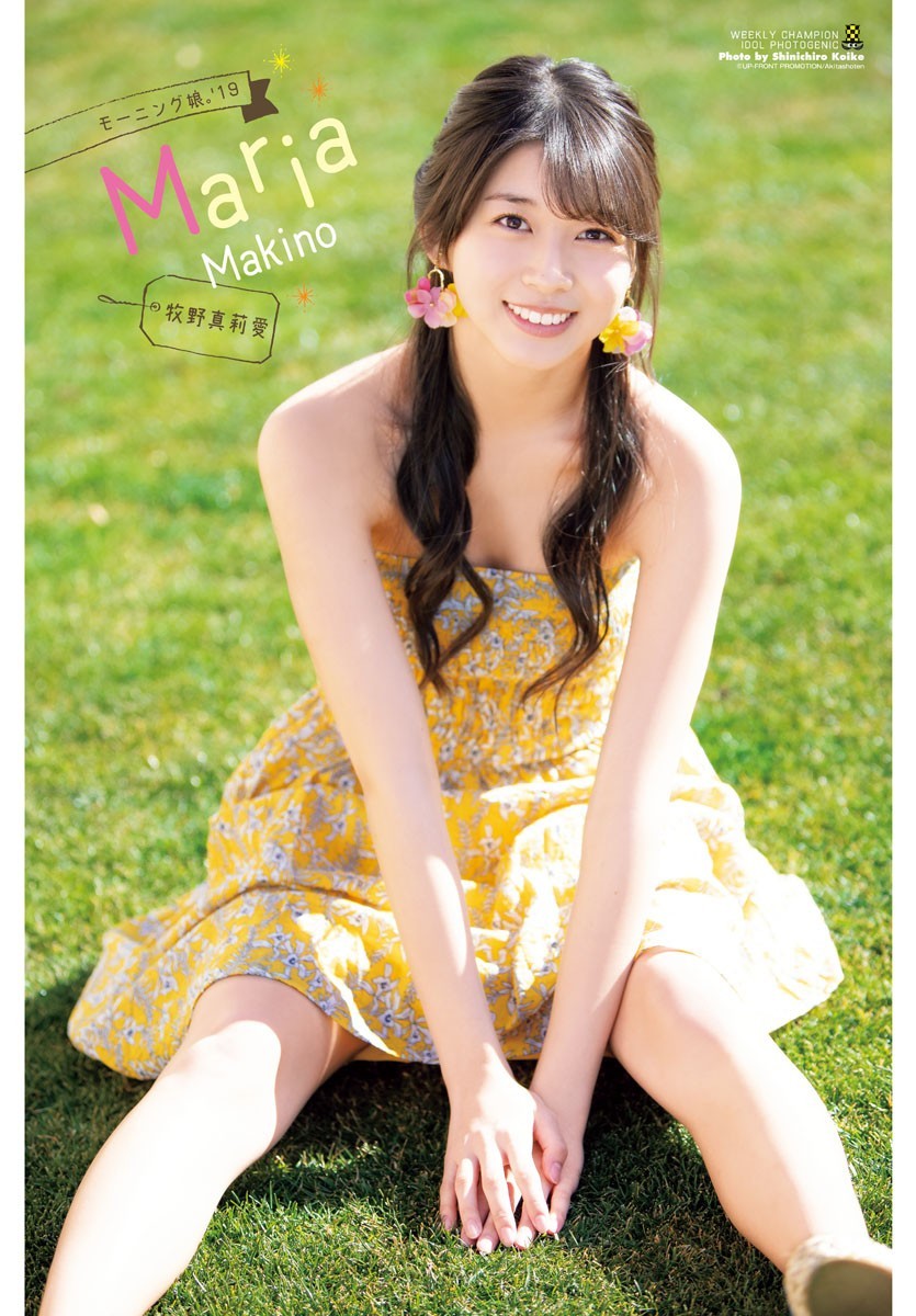 Maria Makino 牧野真莉愛, Shonen Champion 2019 No.29 (少年チャンピオン 2019年29號)-第1章-图片11