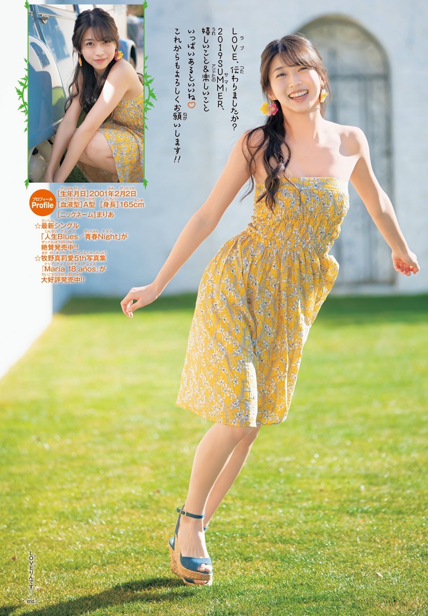 Maria Makino 牧野真莉愛, Shonen Champion 2019 No.29 (少年チャンピオン 2019年29號)-第1章-图片12