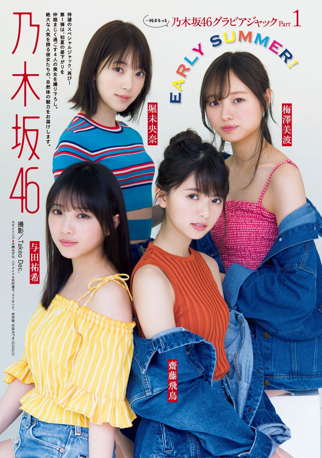 Nogizaka46, Young Magazine 2019 No.2223 (ヤングマガジン 2019年2223號)-第1章-图片2