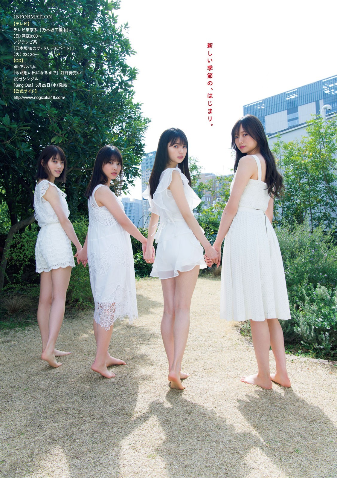 Nogizaka46, Young Magazine 2019 No.2223 (ヤングマガジン 2019年2223號)-第1章-图片4