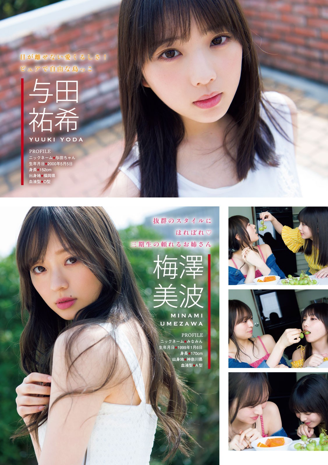 Nogizaka46, Young Magazine 2019 No.2223 (ヤングマガジン 2019年2223號)-第1章-图片7