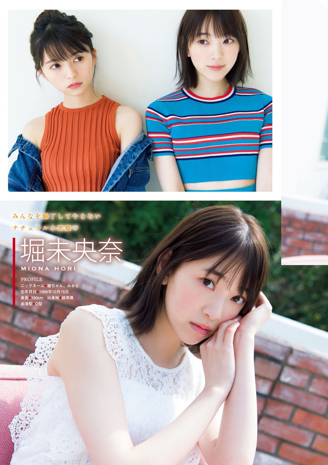 Nogizaka46, Young Magazine 2019 No.2223 (ヤングマガジン 2019年2223號)-第1章-图片9