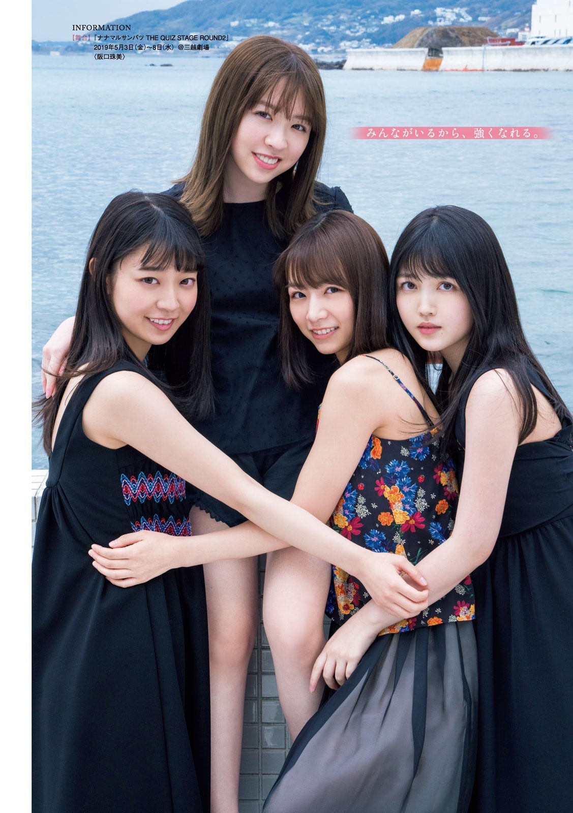 Nogizaka46, Young Magazine 2019 No.2223 (ヤングマガジン 2019年2223號)-第1章-图片12