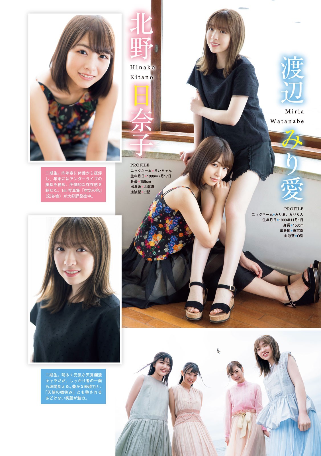 Nogizaka46, Young Magazine 2019 No.2223 (ヤングマガジン 2019年2223號)-第1章-图片13