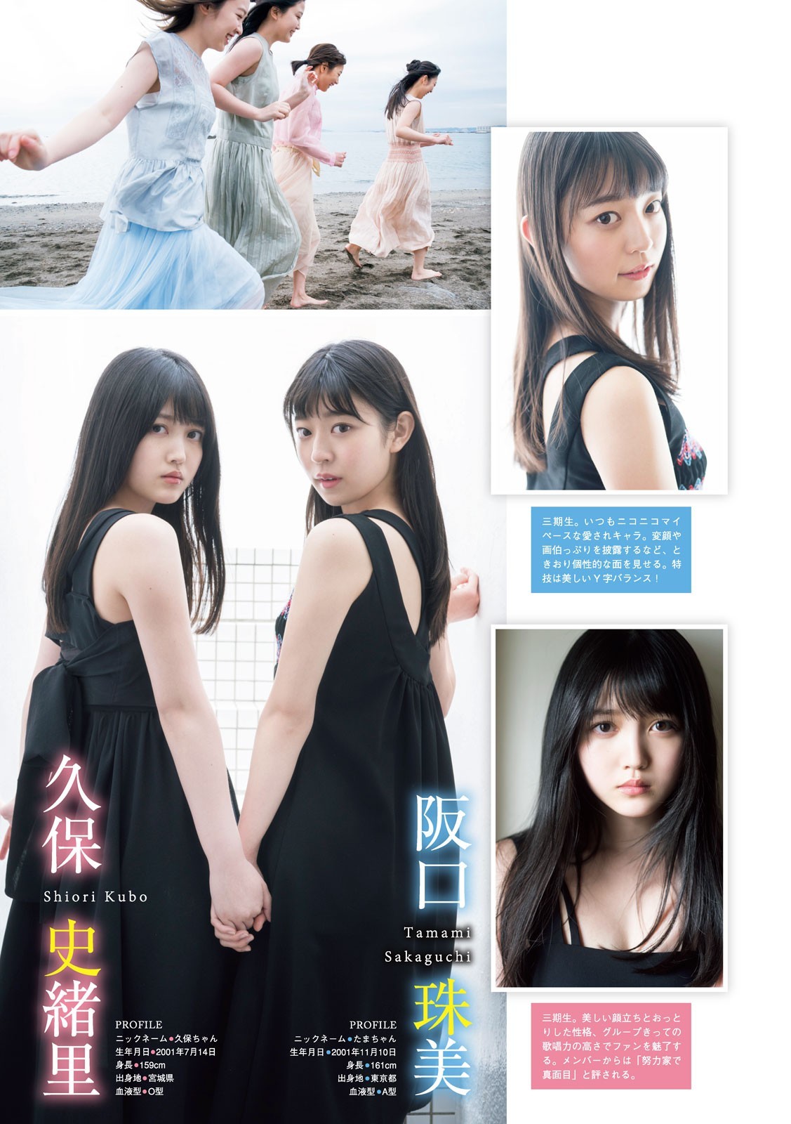 Nogizaka46, Young Magazine 2019 No.2223 (ヤングマガジン 2019年2223號)-第1章-图片14