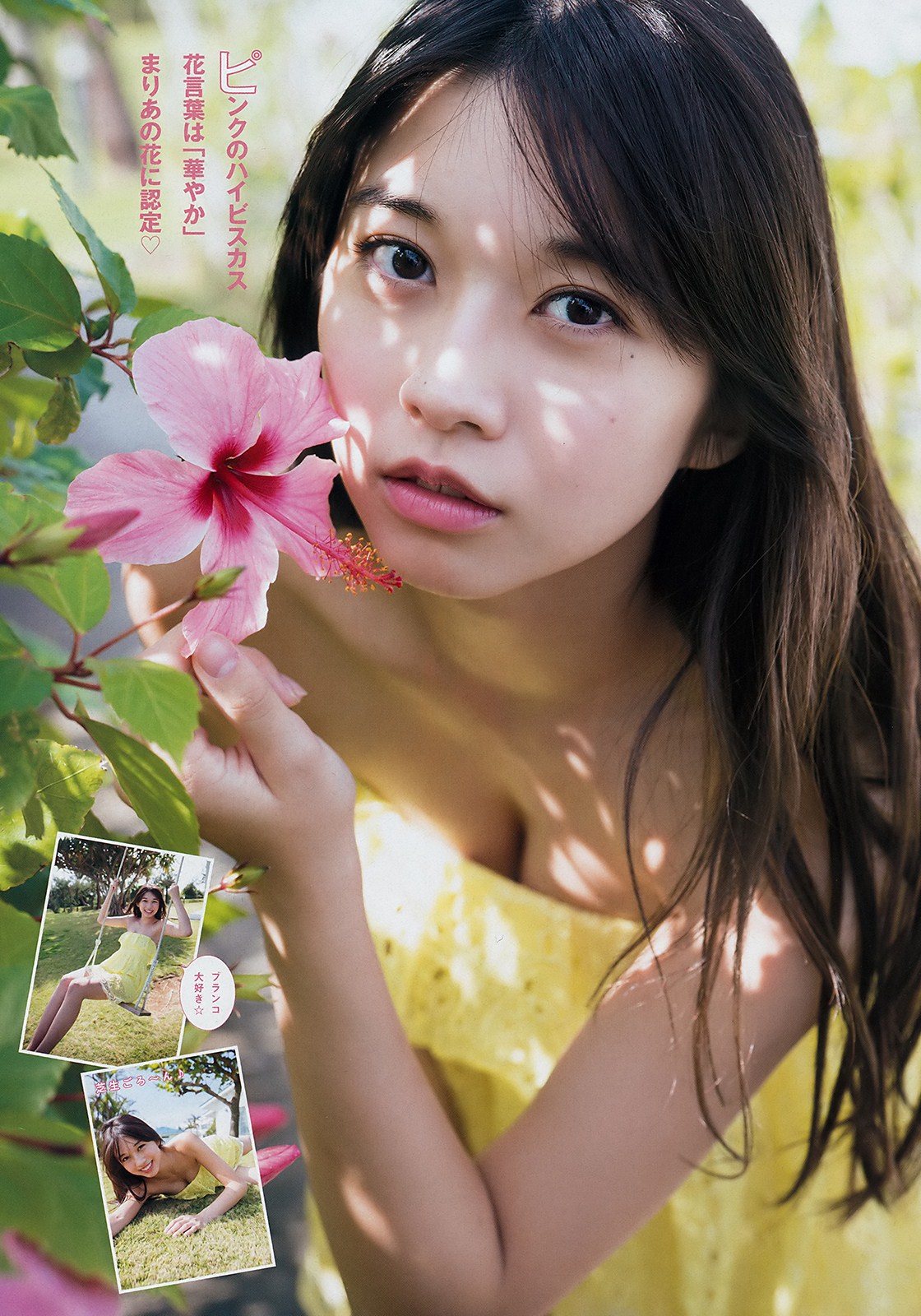 Maria Makino 牧野真莉愛, Young Magazine 2019 No.06 (ヤングマガジン 2019年6號)-第1章-图片4