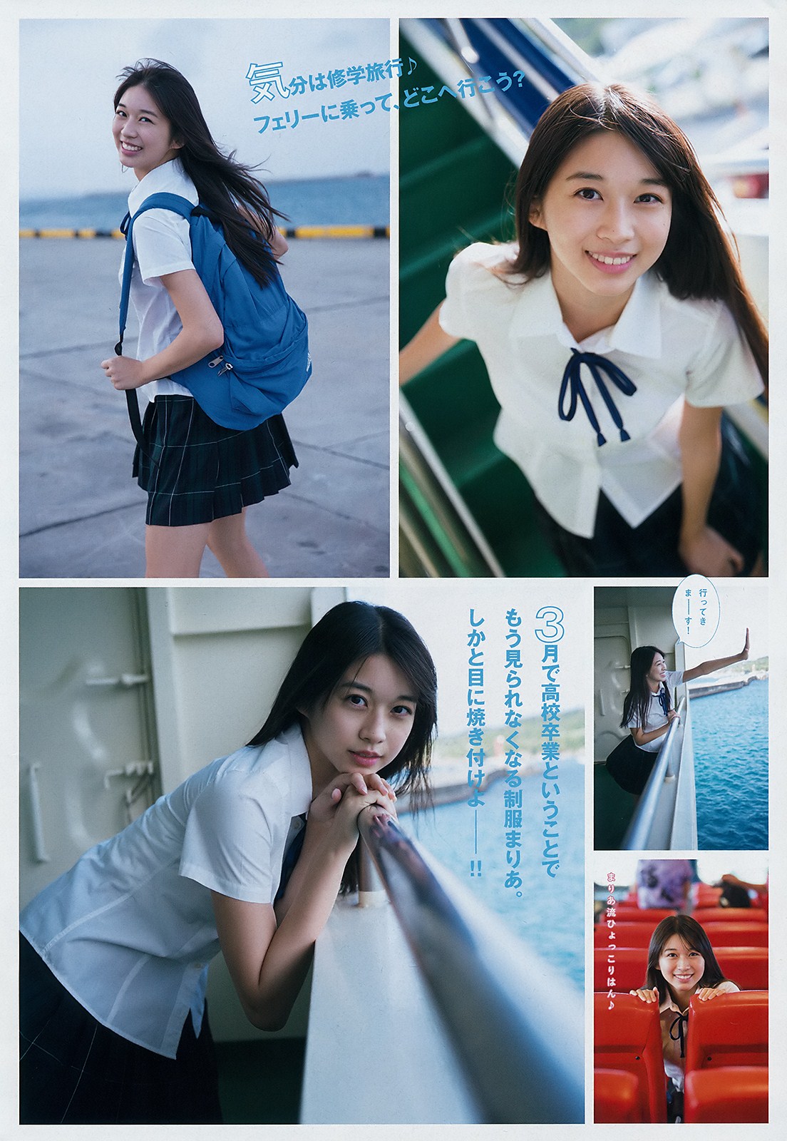 Maria Makino 牧野真莉愛, Young Magazine 2019 No.06 (ヤングマガジン 2019年6號)-第1章-图片6