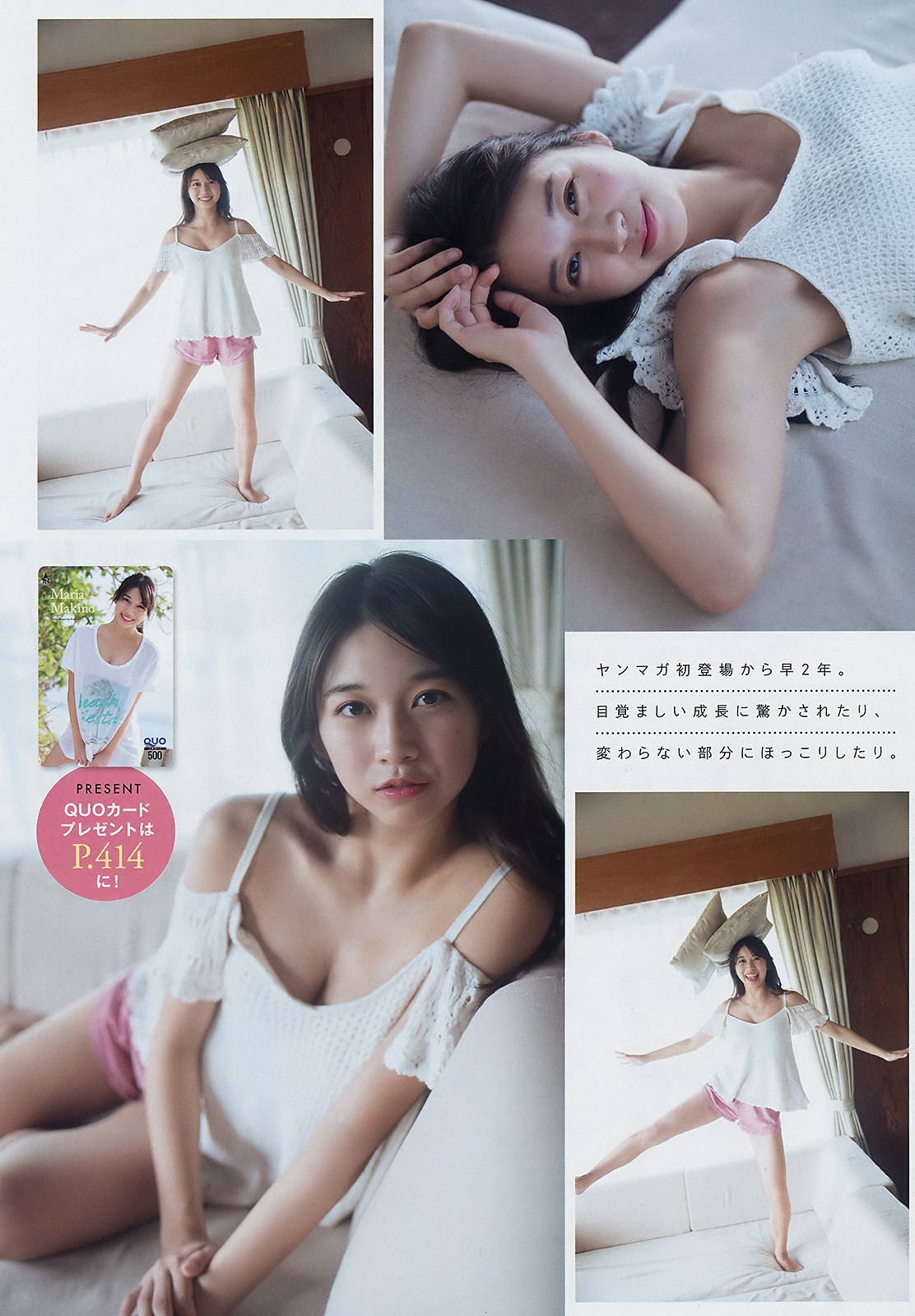 Maria Makino 牧野真莉愛, Young Magazine 2019 No.06 (ヤングマガジン 2019年6號)-第1章-图片7